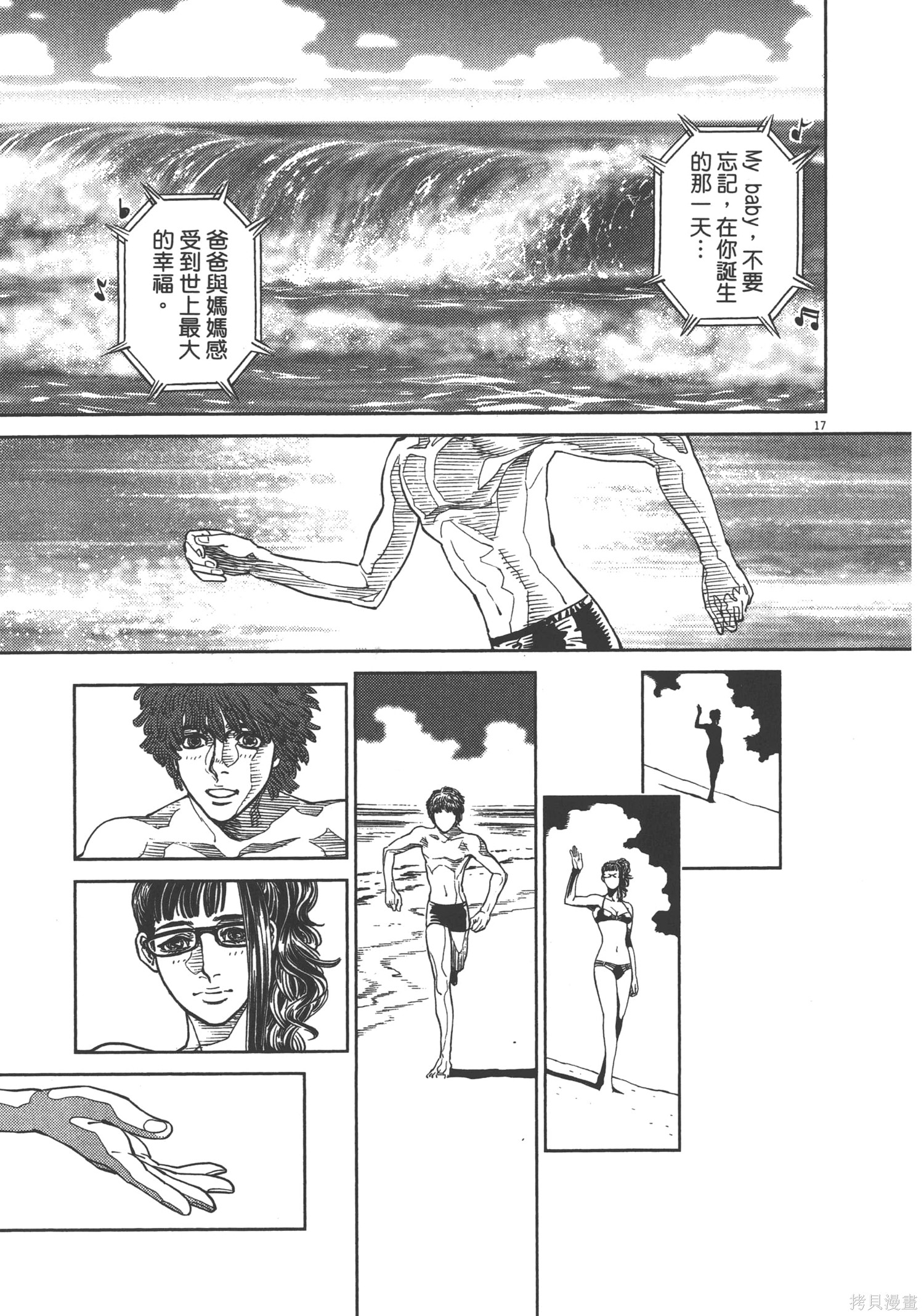 机动战士高达THUNDERBOLT第03话在线观看 - 第147张