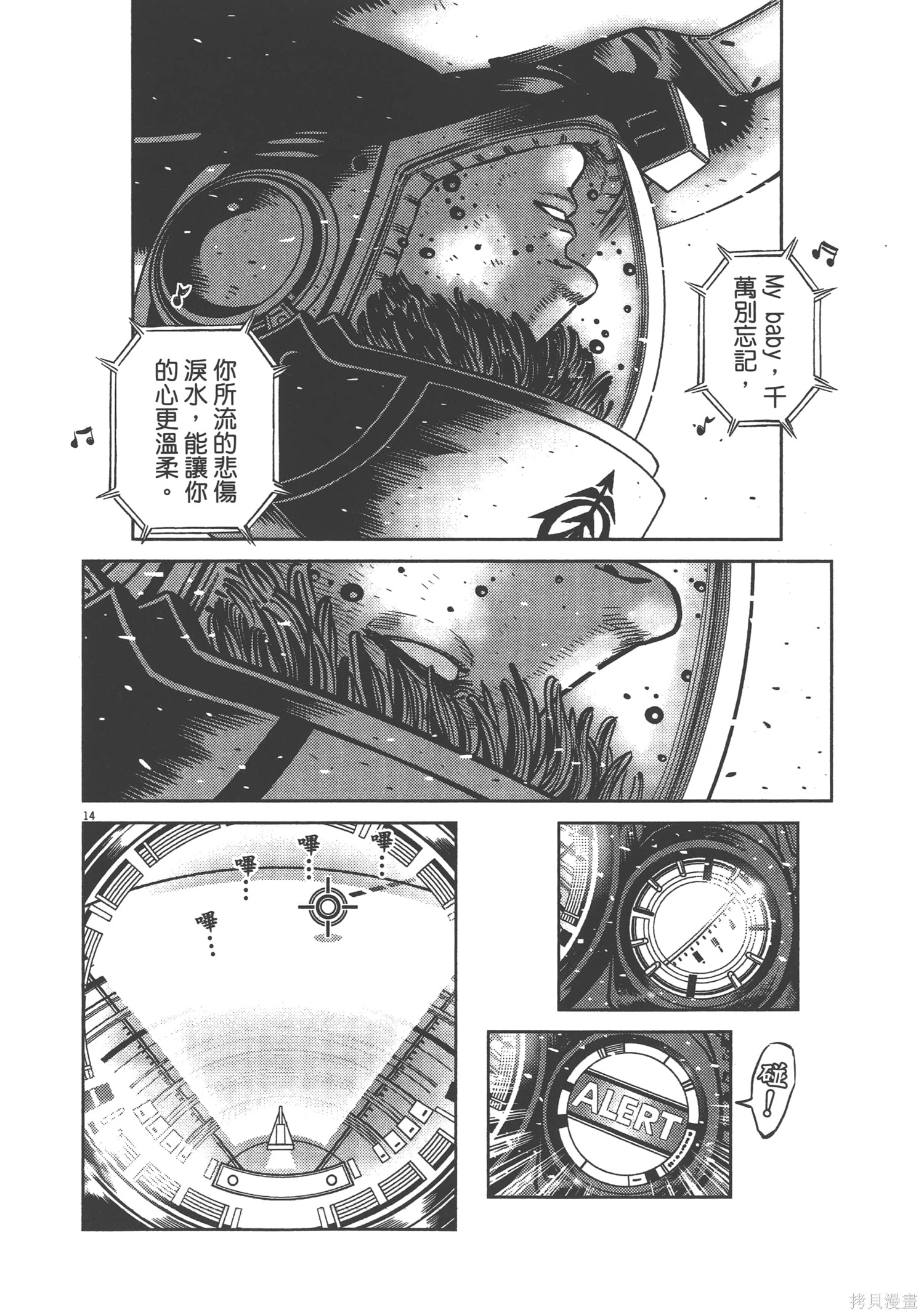 机动战士高达THUNDERBOLT第03话在线观看 - 第144张