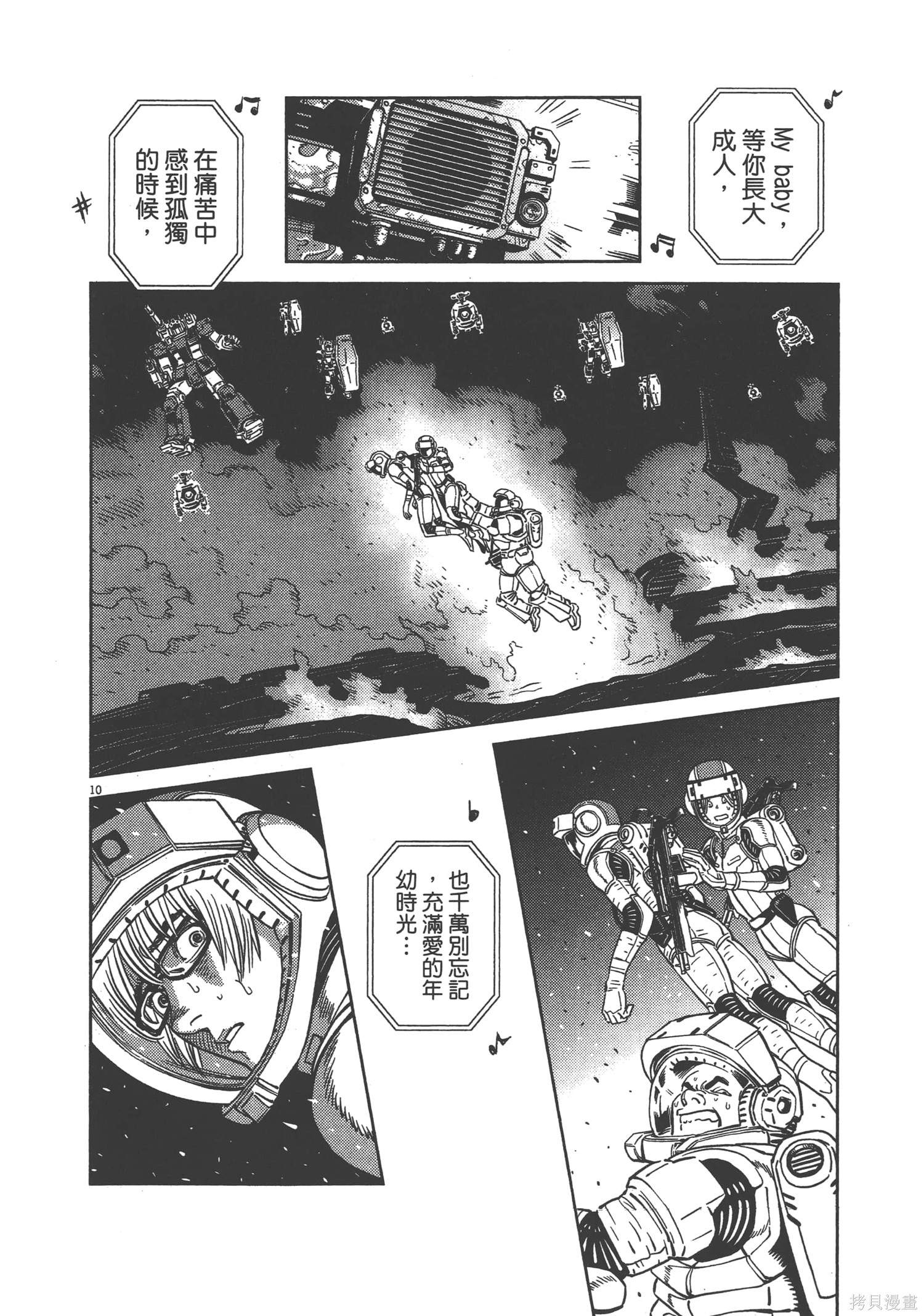 机动战士高达THUNDERBOLT第03话在线观看 - 第140张