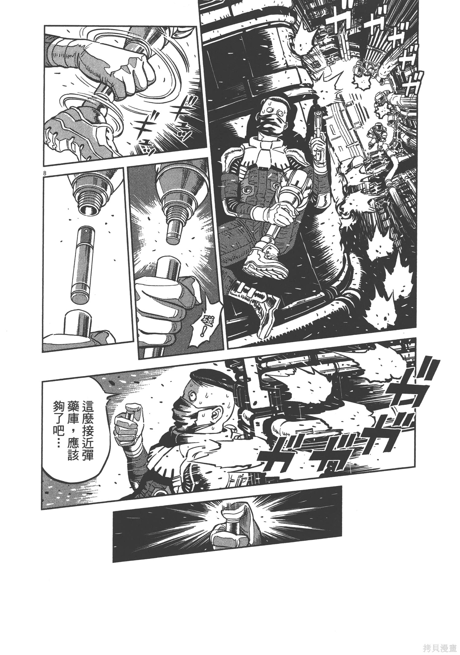 机动战士高达THUNDERBOLT第03话在线观看 - 第138张