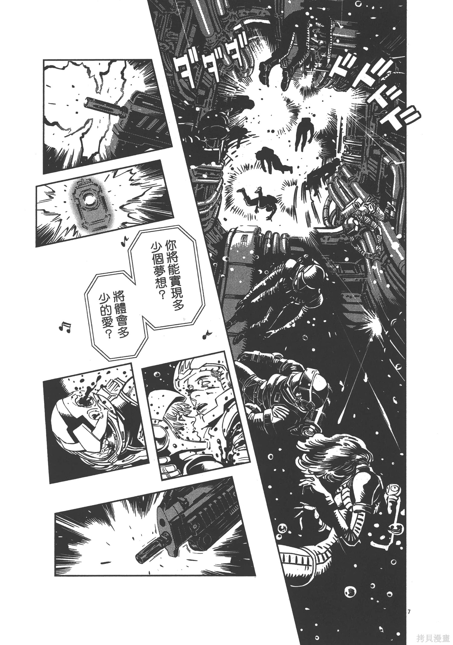 机动战士高达THUNDERBOLT第03话在线观看 - 第137张