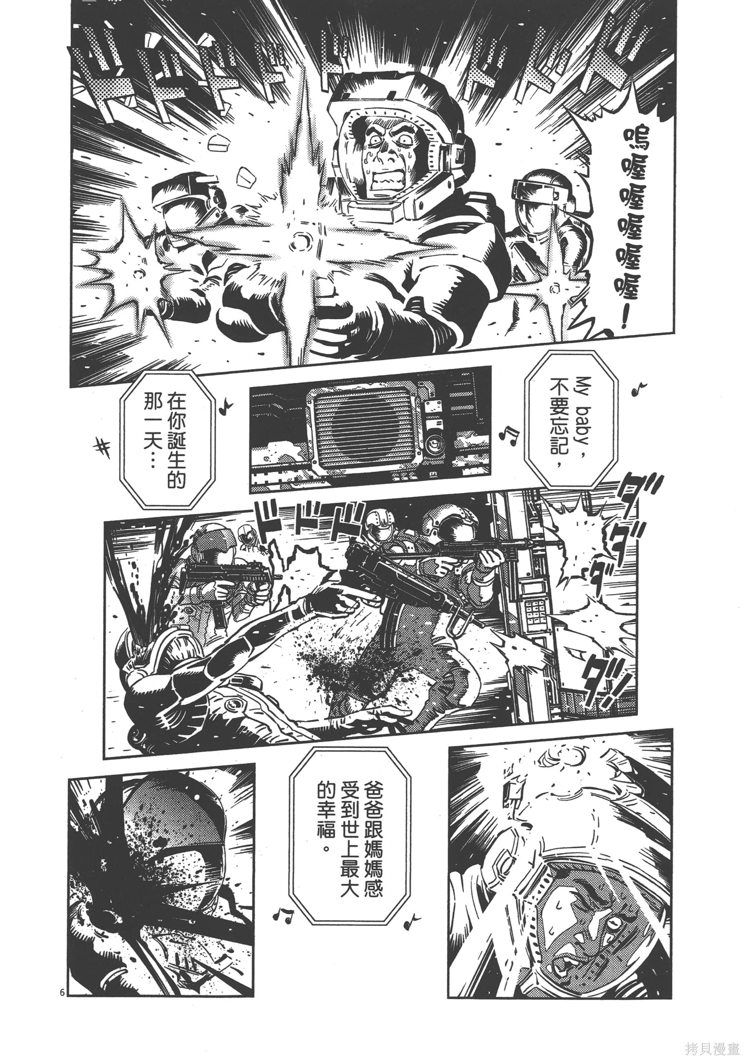 机动战士高达THUNDERBOLT第03话在线观看 - 第136张