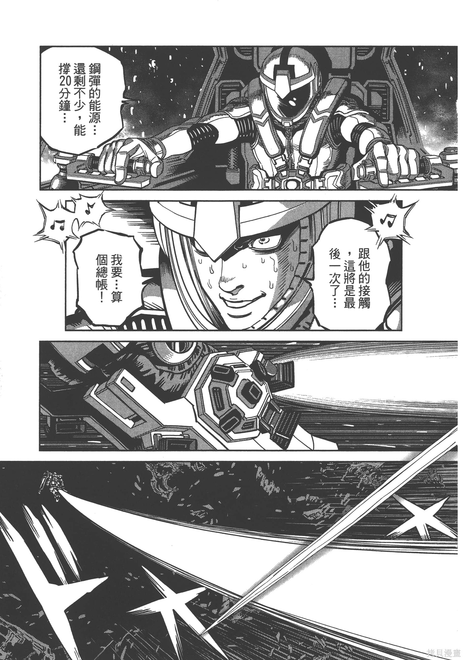 机动战士高达THUNDERBOLT第03话在线观看 - 第129张