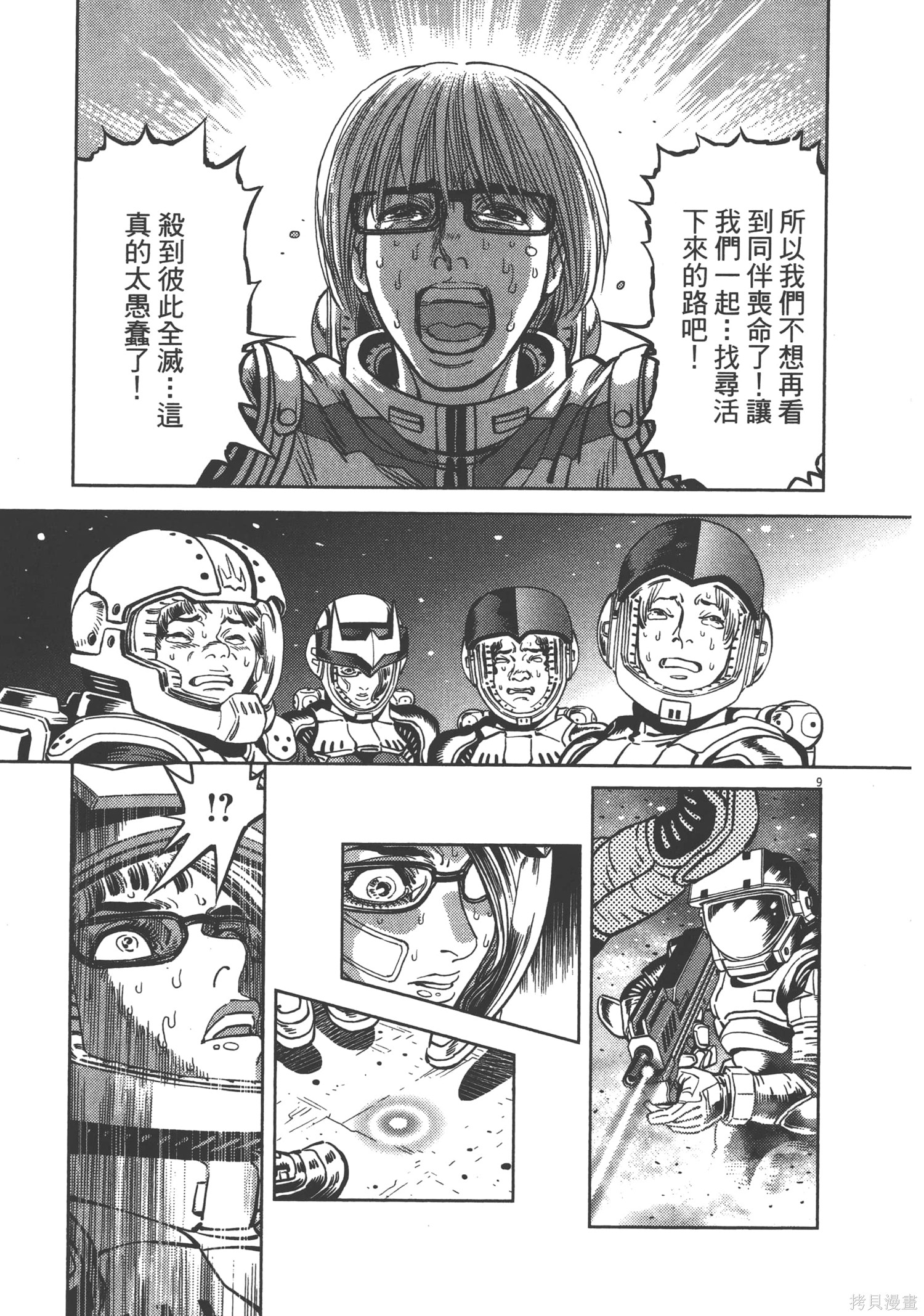 机动战士高达THUNDERBOLT第03话在线观看 - 第115张