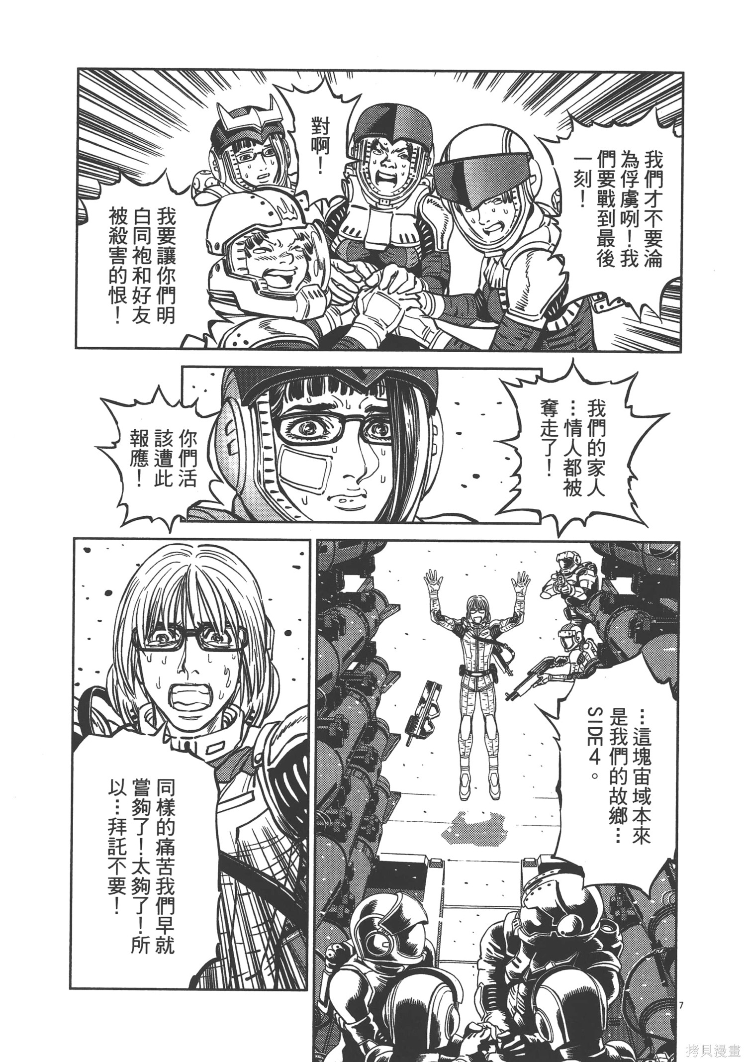 机动战士高达THUNDERBOLT第03话在线观看 - 第113张