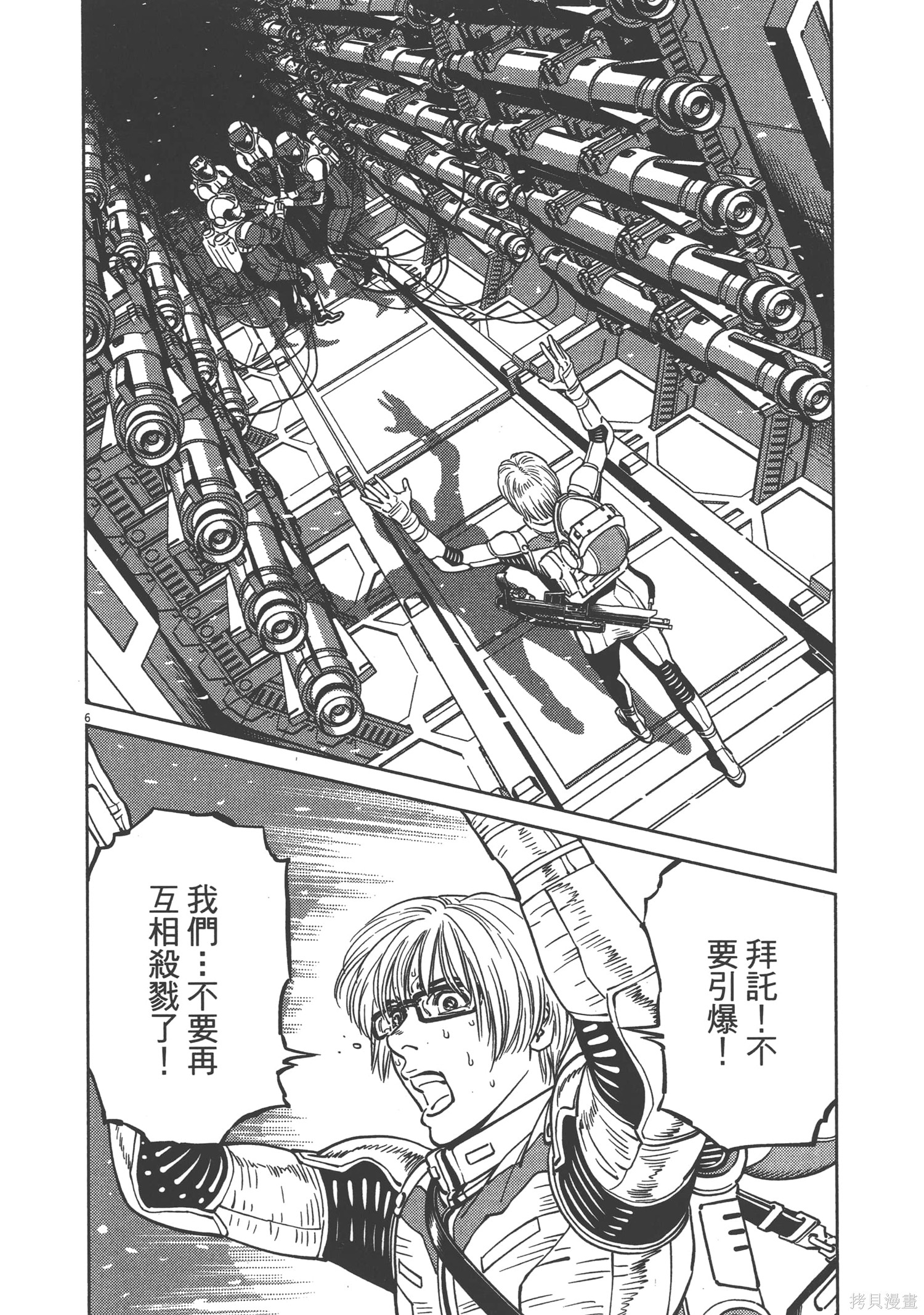 机动战士高达THUNDERBOLT第03话在线观看 - 第112张