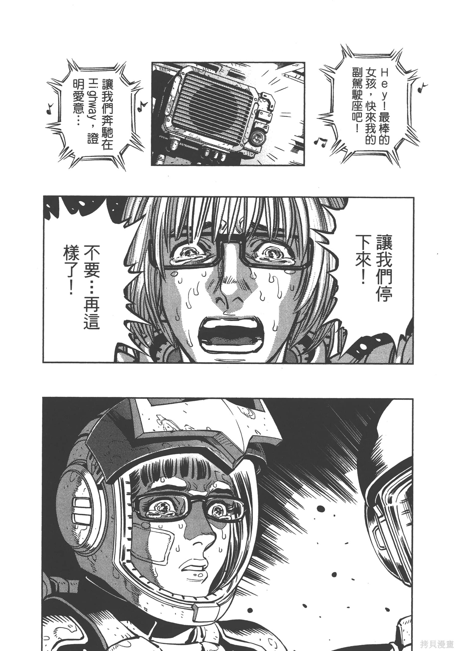 机动战士高达THUNDERBOLT第03话在线观看 - 第106张