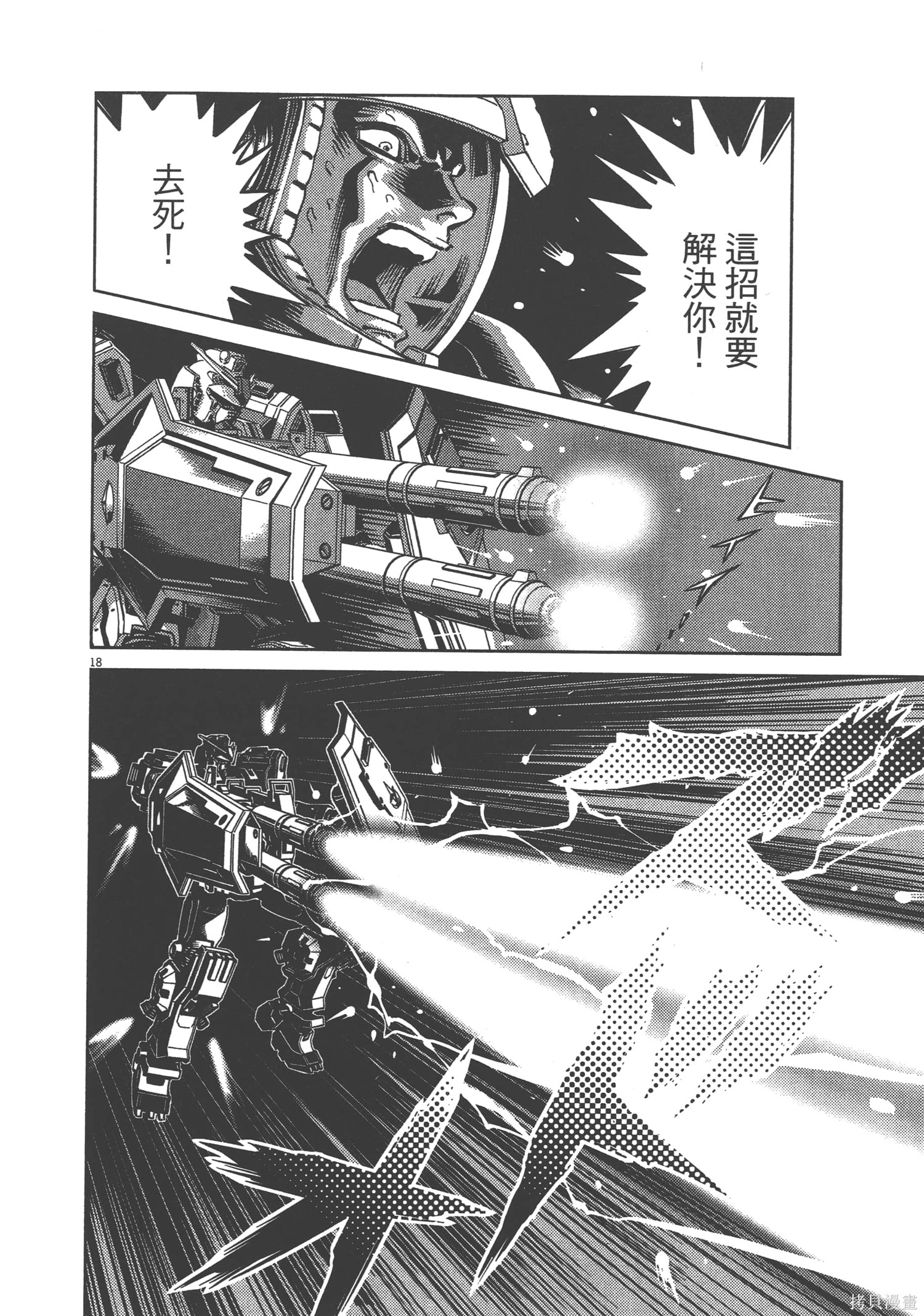 机动战士高达THUNDERBOLT第03话在线观看 - 第100张