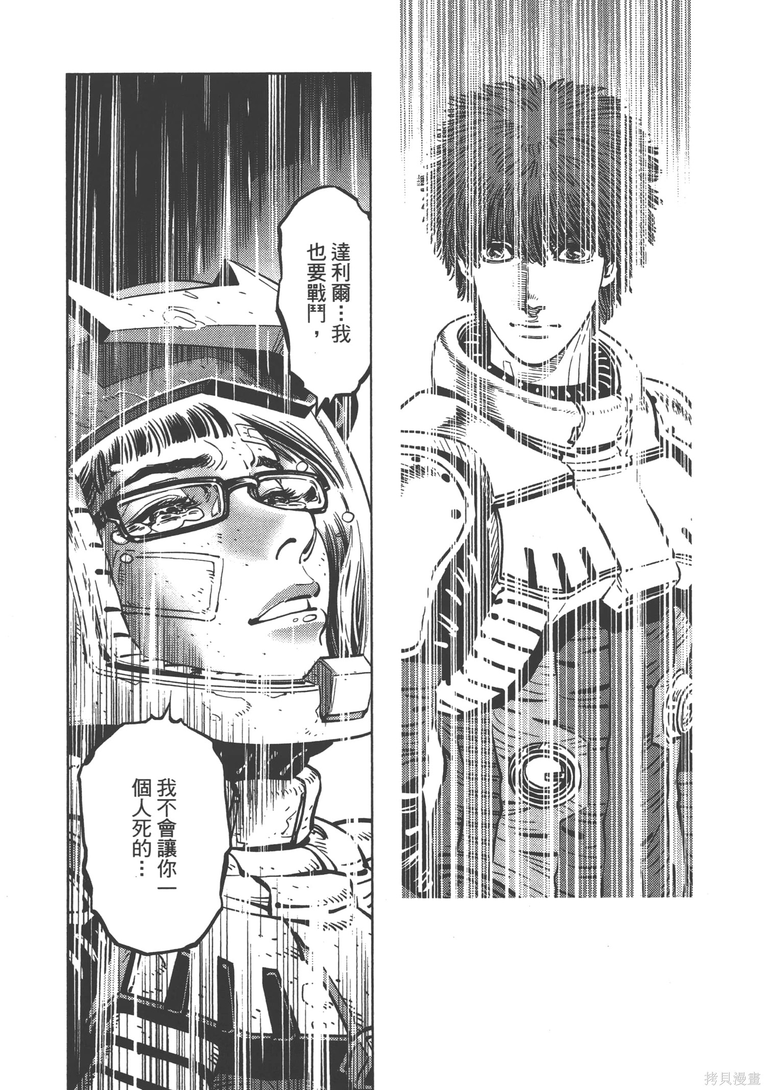 机动战士高达THUNDERBOLT第03话在线观看 - 第99张