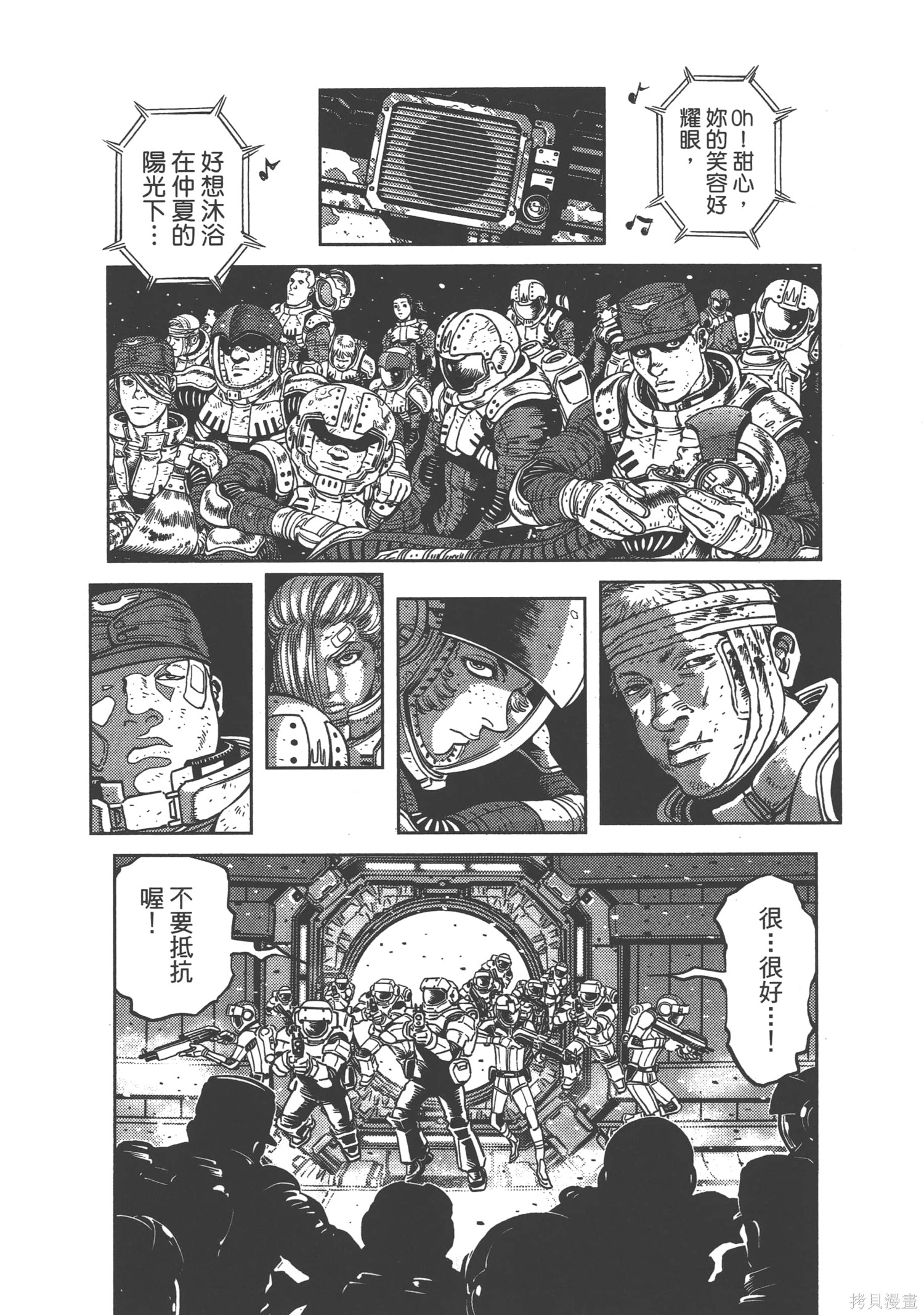 机动战士高达THUNDERBOLT第03话在线观看 - 第86张
