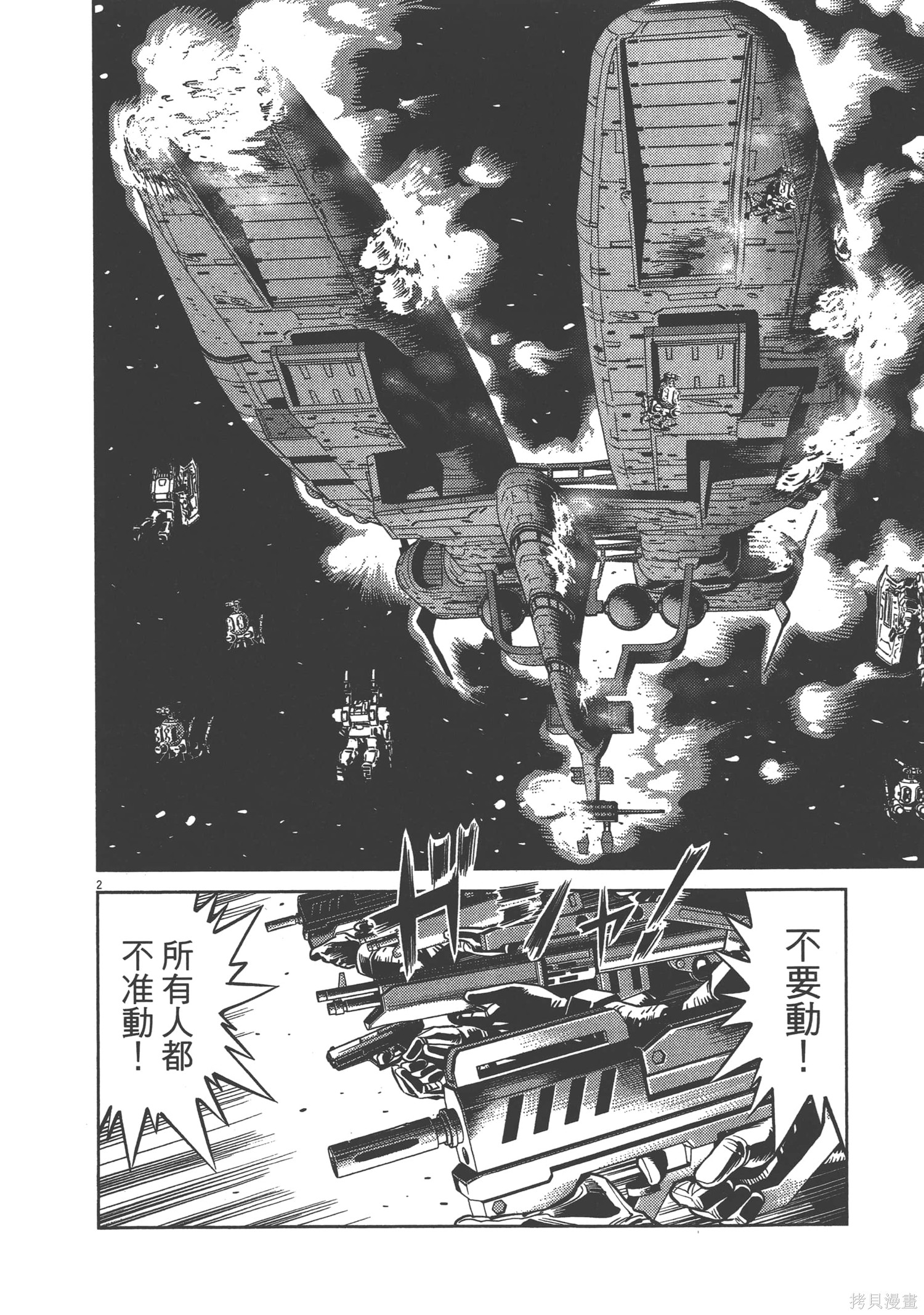 机动战士高达THUNDERBOLT第03话在线观看 - 第84张
