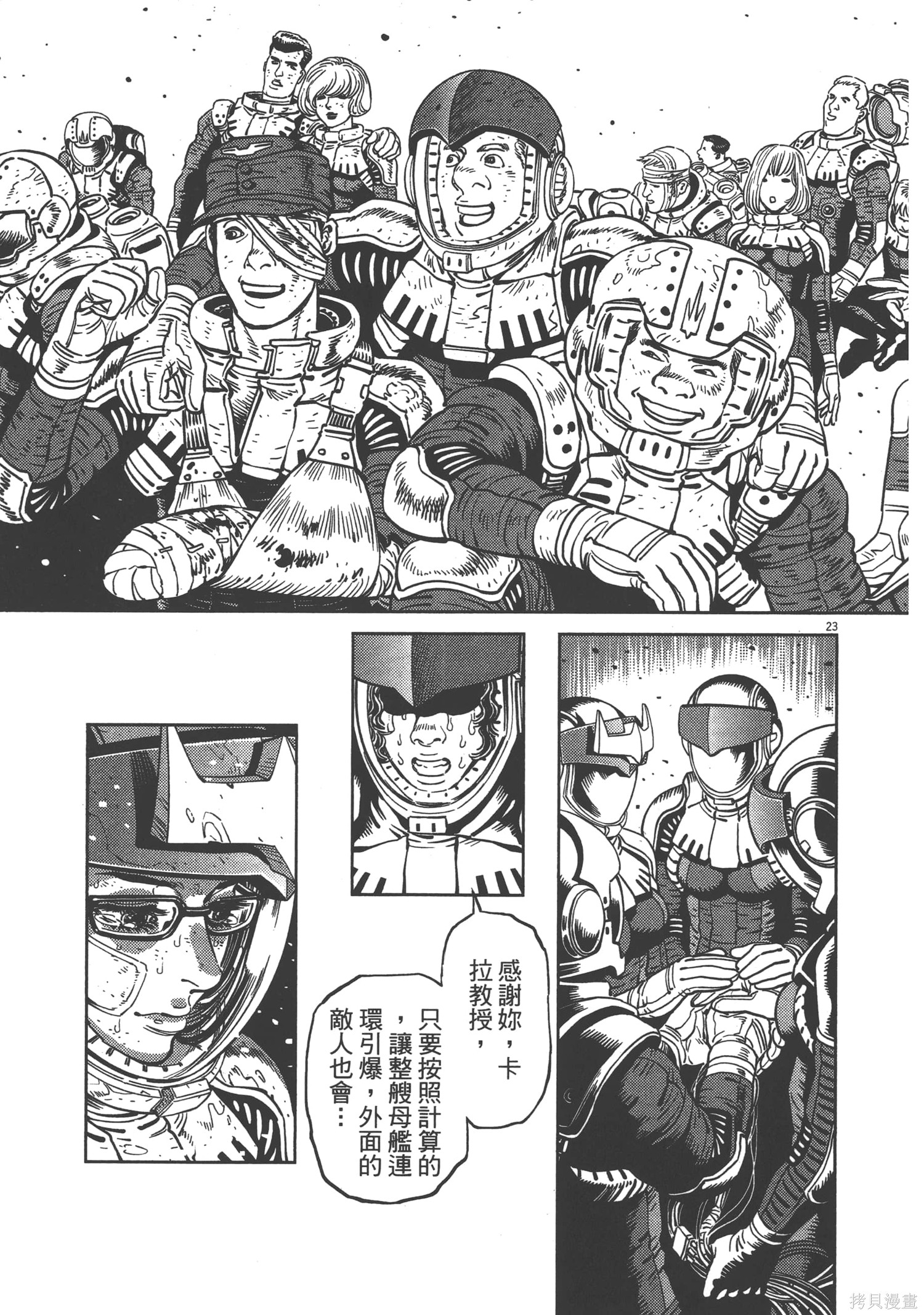 机动战士高达THUNDERBOLT第03话在线观看 - 第81张