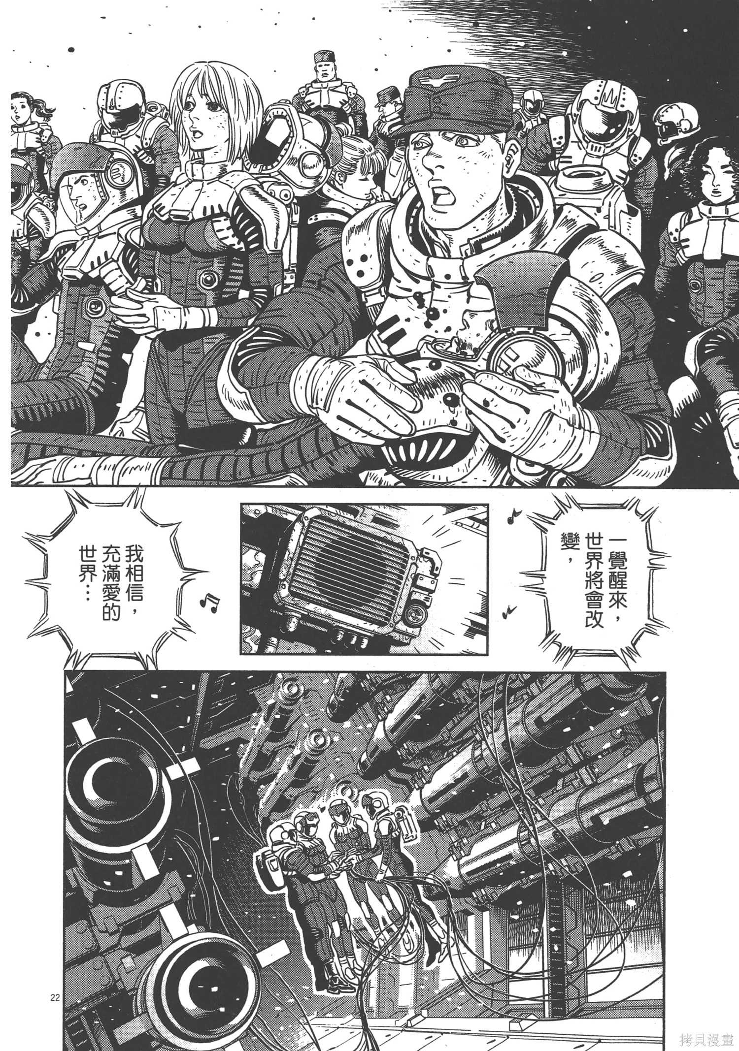 机动战士高达THUNDERBOLT第03话在线观看 - 第80张