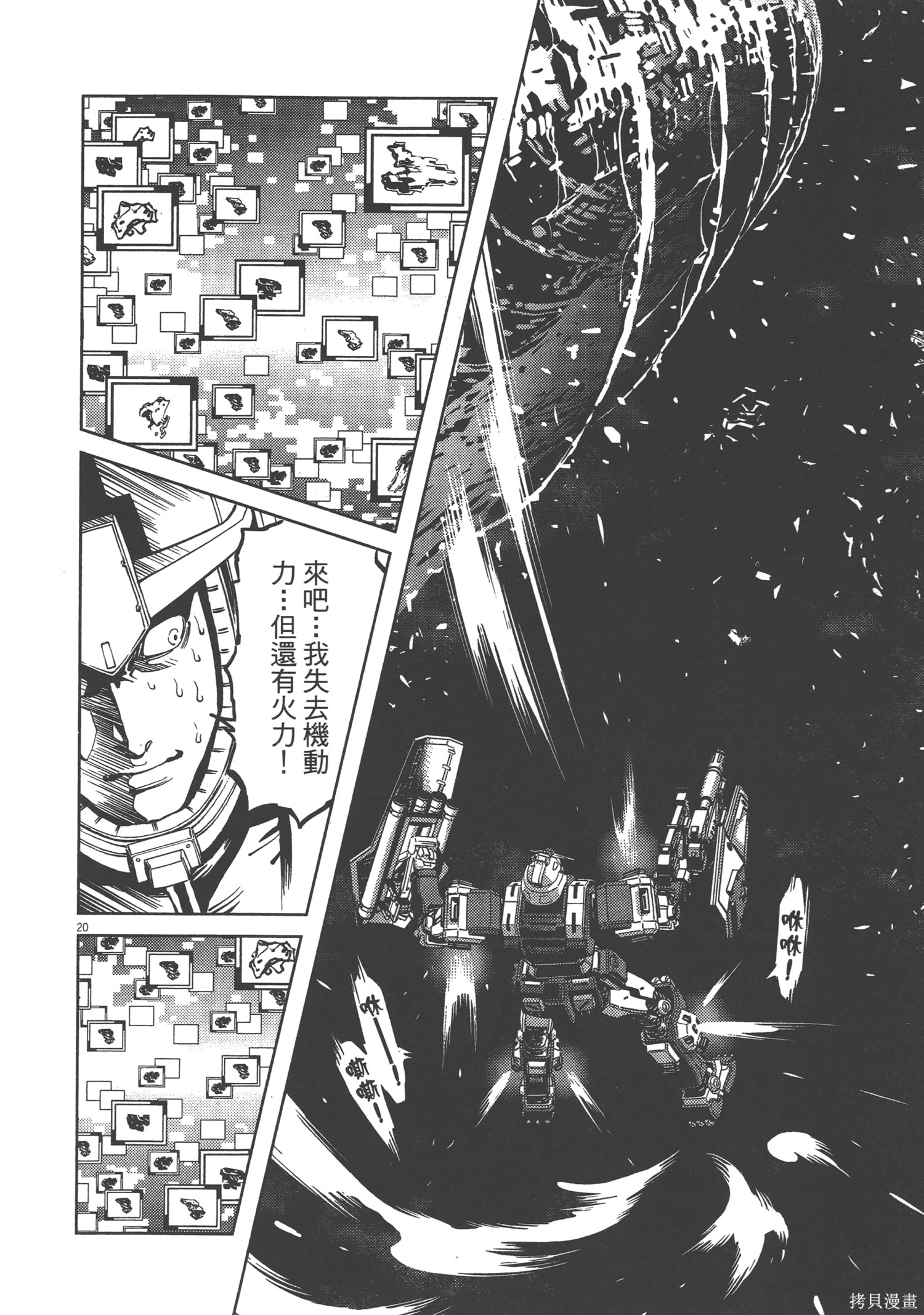 机动战士高达THUNDERBOLT第03话在线观看 - 第78张