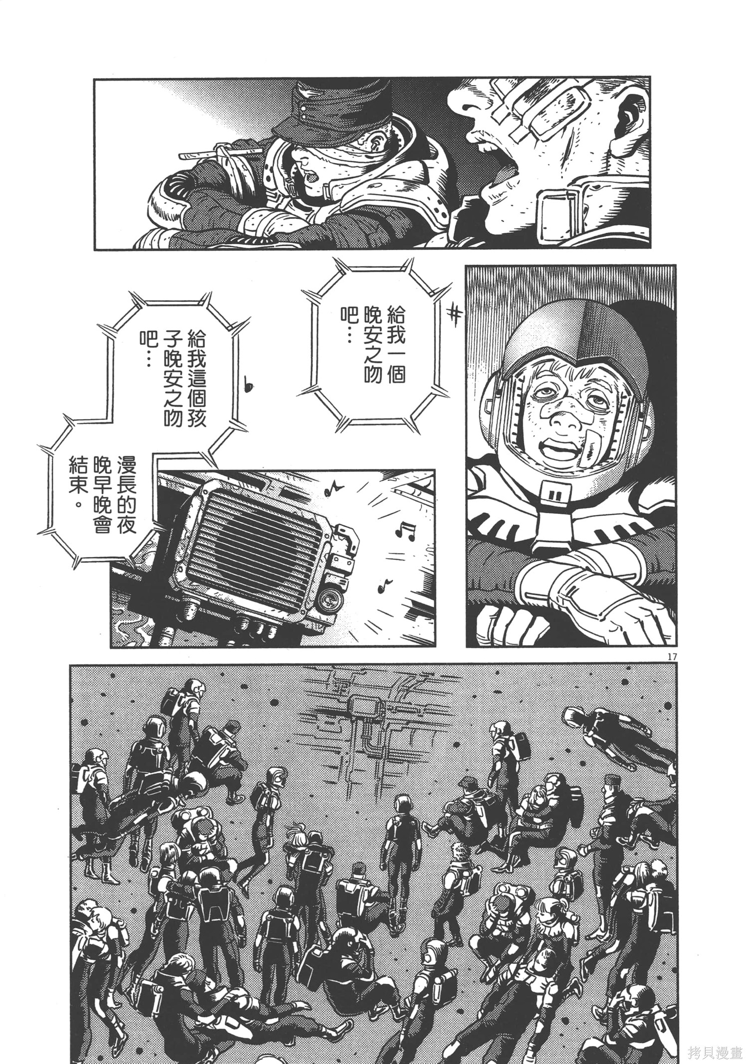 机动战士高达THUNDERBOLT第03话在线观看 - 第75张