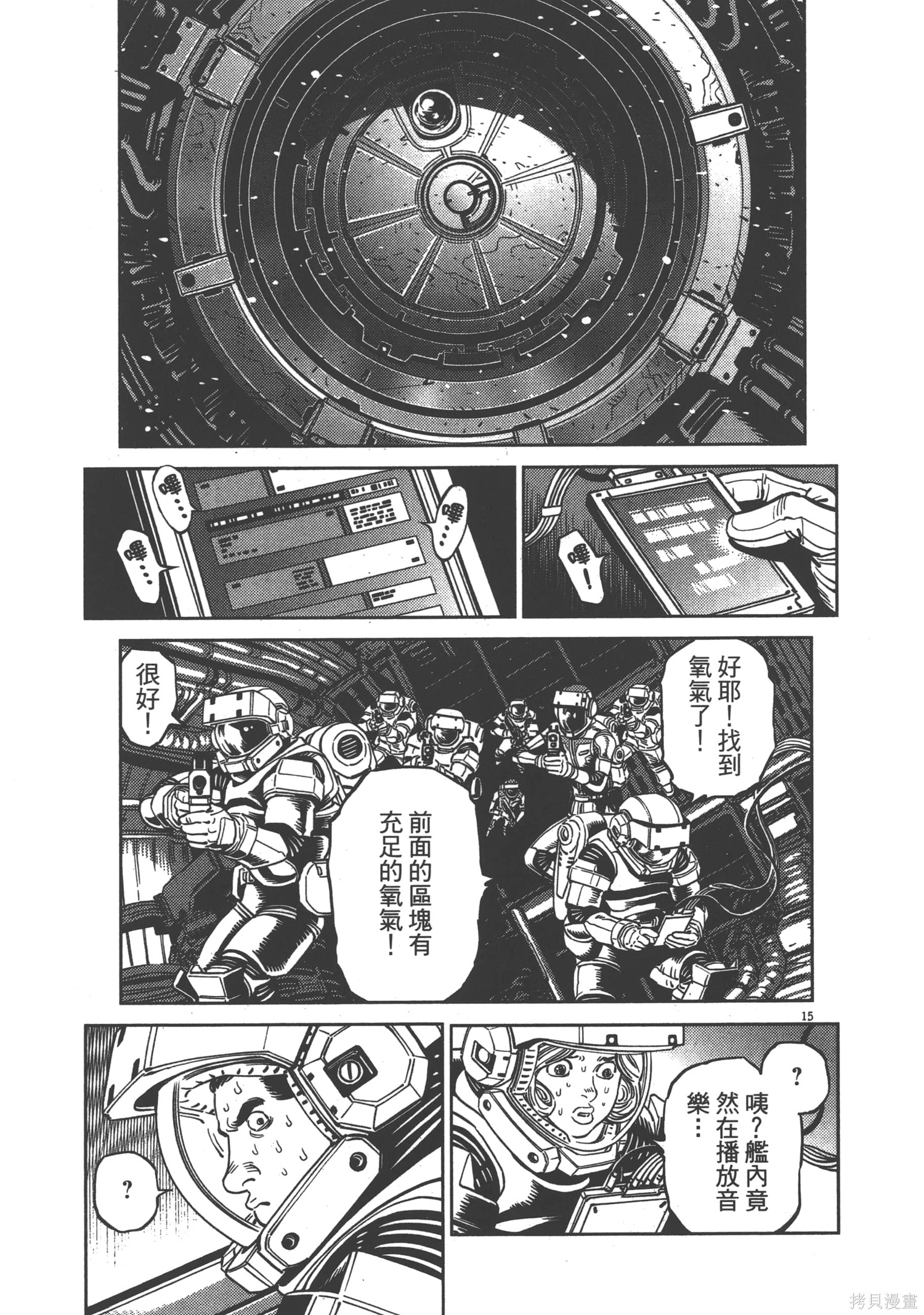 机动战士高达THUNDERBOLT第03话在线观看 - 第73张