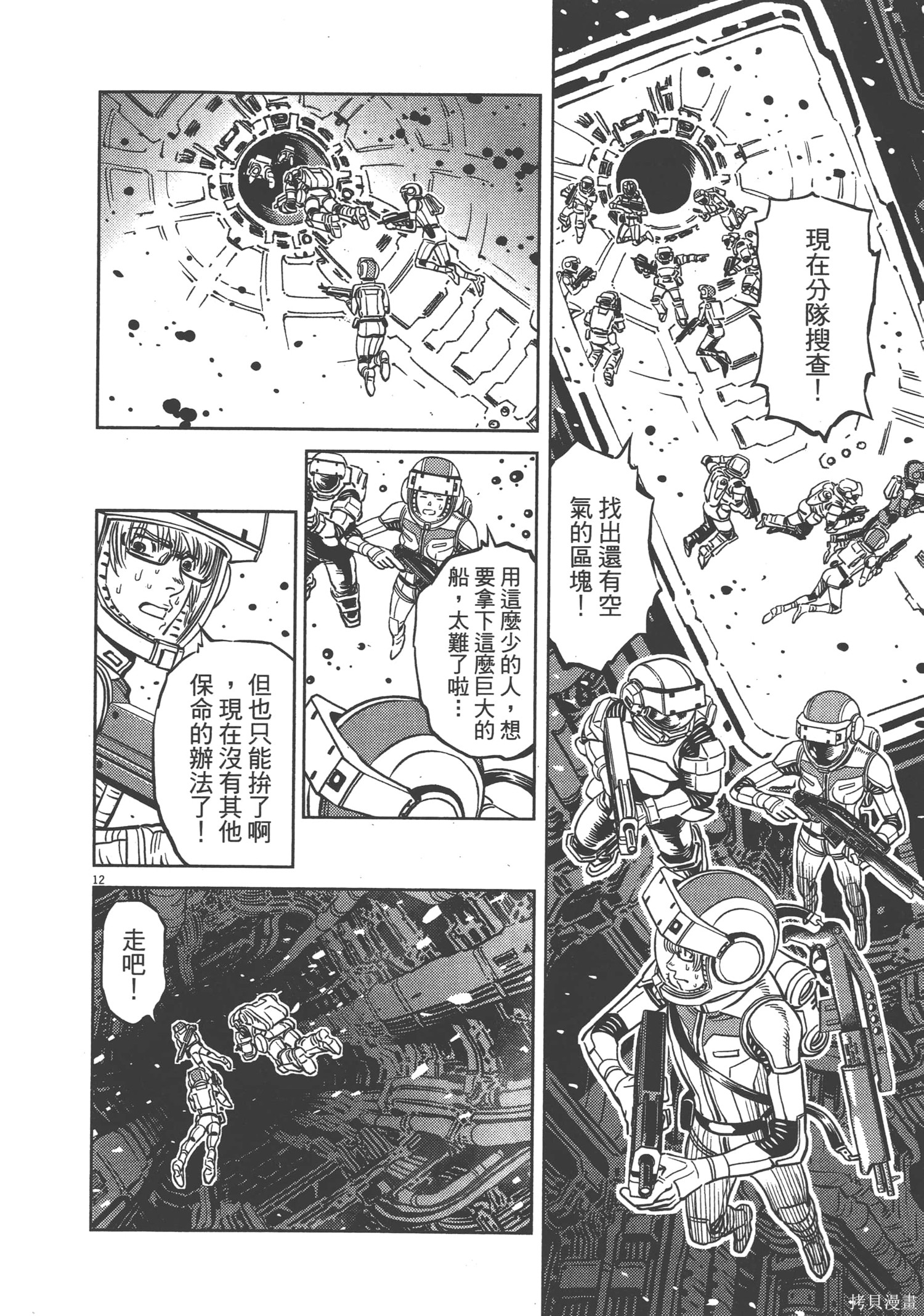 机动战士高达THUNDERBOLT第03话在线观看 - 第70张