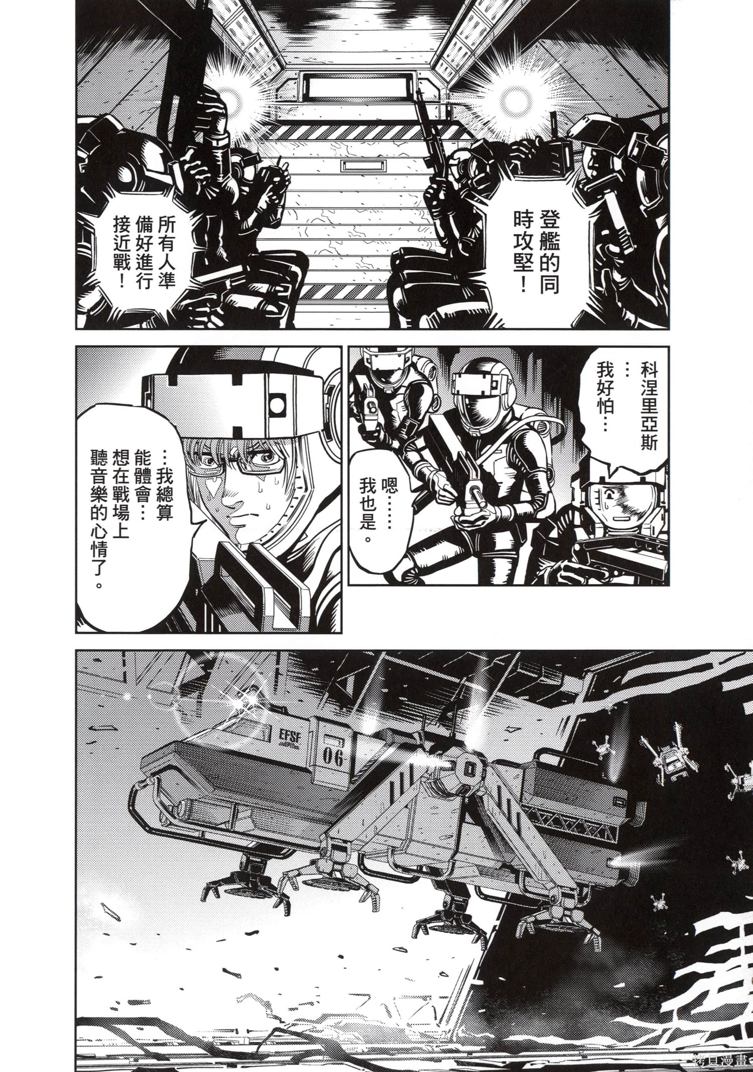 机动战士高达THUNDERBOLT第03话在线观看 - 第56张