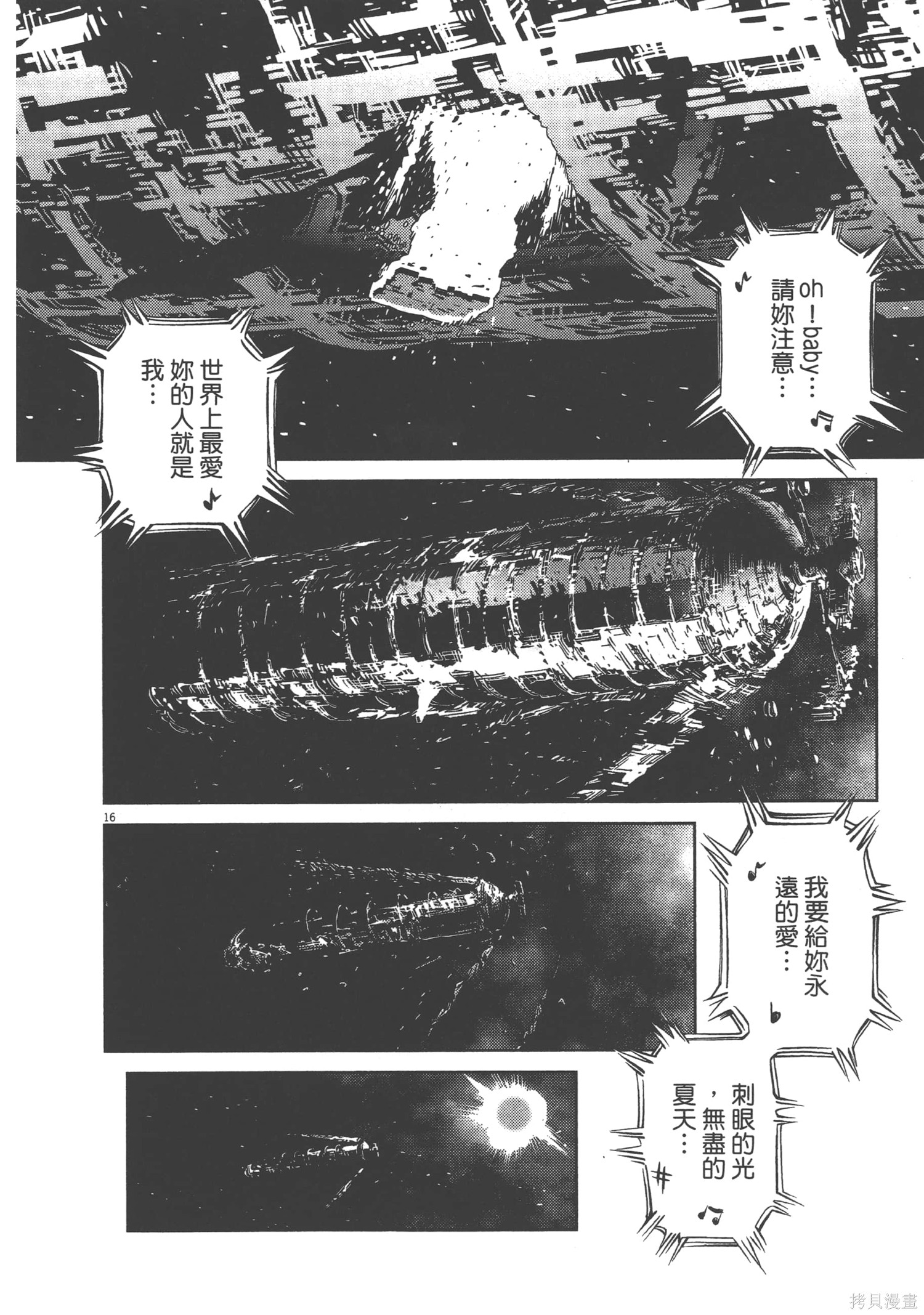 机动战士高达THUNDERBOLT第03话在线观看 - 第50张