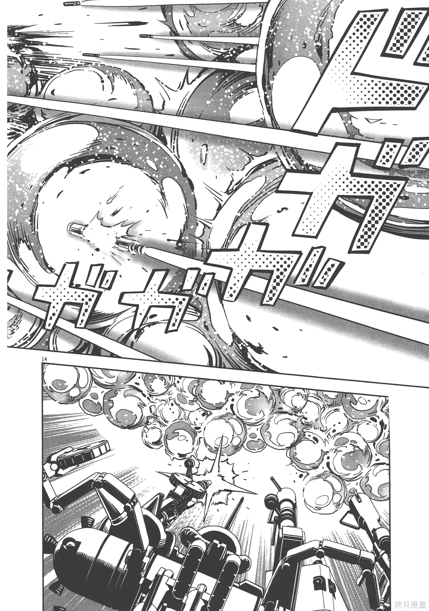 机动战士高达THUNDERBOLT第03话在线观看 - 第48张