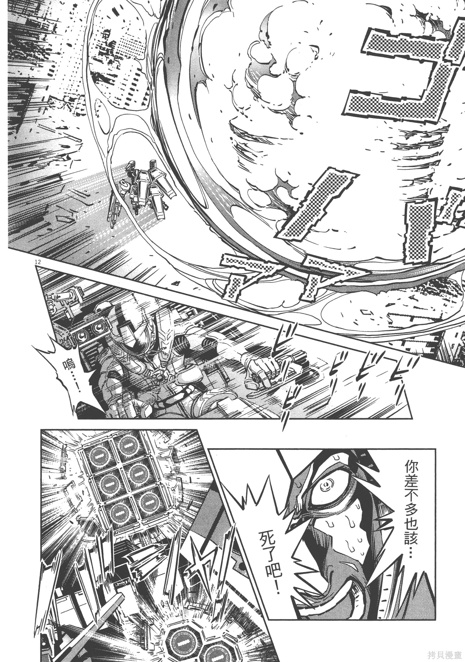 机动战士高达THUNDERBOLT第03话在线观看 - 第46张