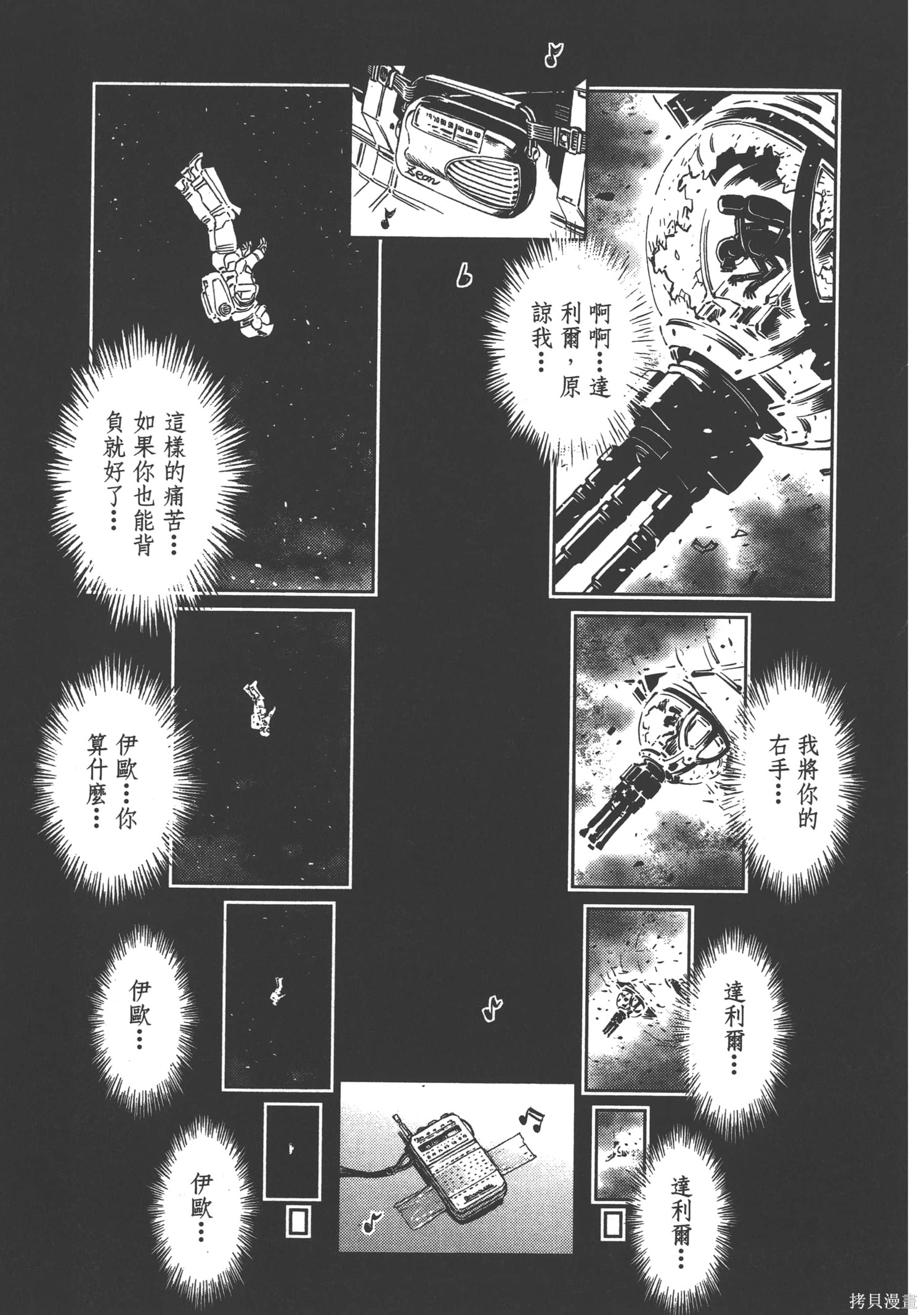机动战士高达THUNDERBOLT第03话在线观看 - 第37张
