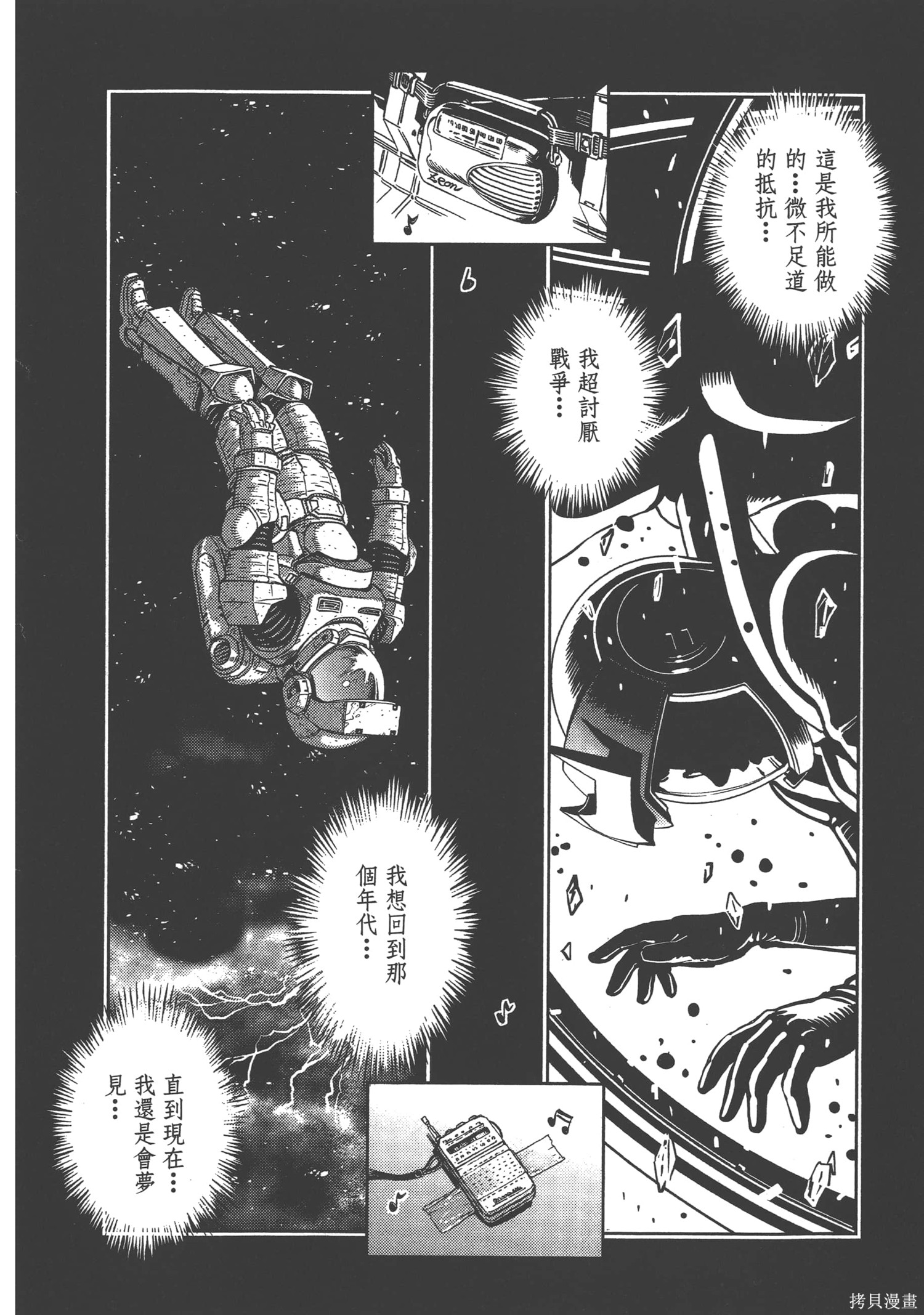 机动战士高达THUNDERBOLT第03话在线观看 - 第36张
