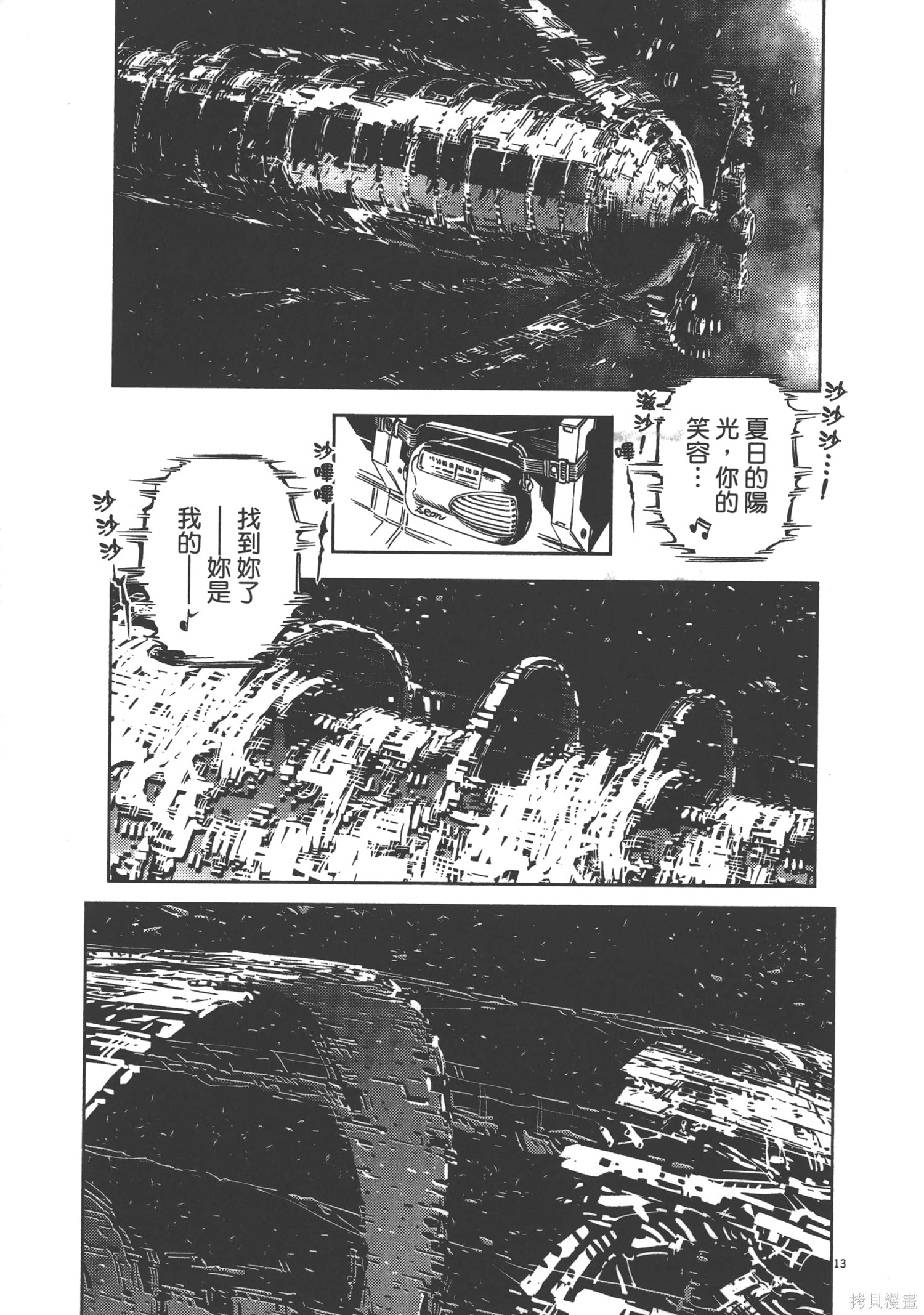 机动战士高达THUNDERBOLT第03话在线观看 - 第23张