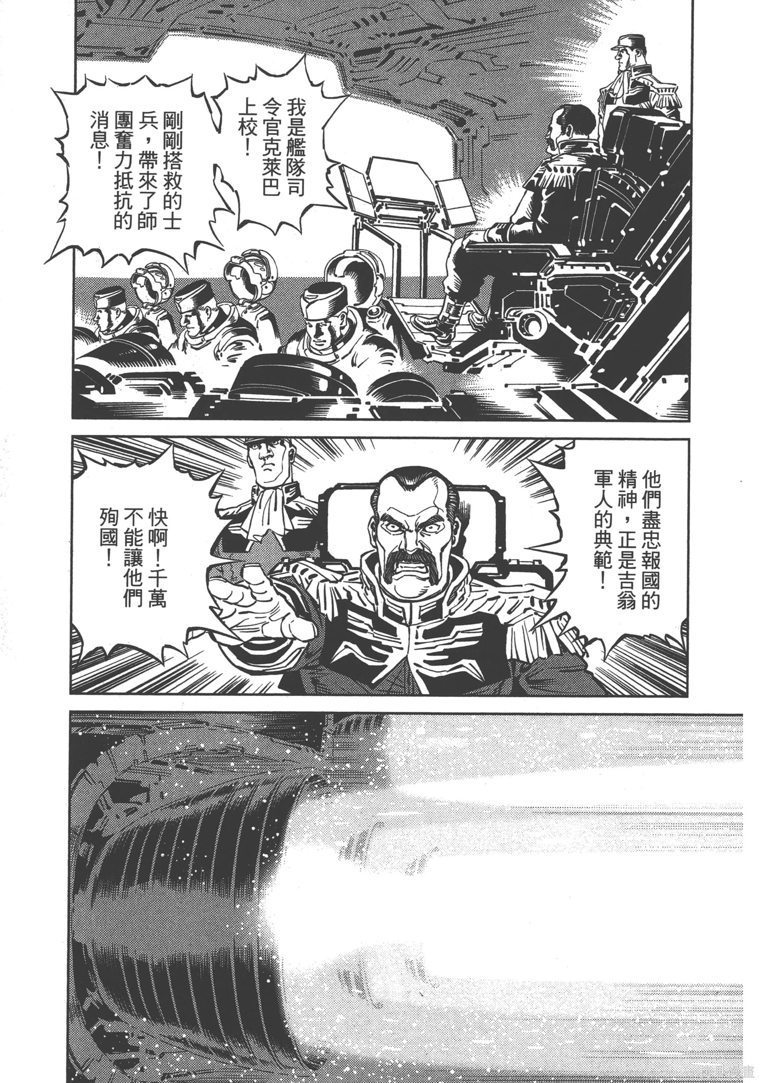 机动战士高达THUNDERBOLT第03话在线观看 - 第19张
