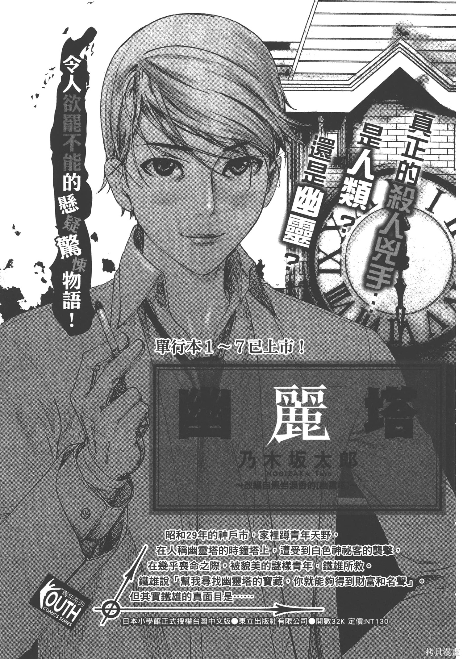 机动战士高达THUNDERBOLT第04话在线观看 - 第233张