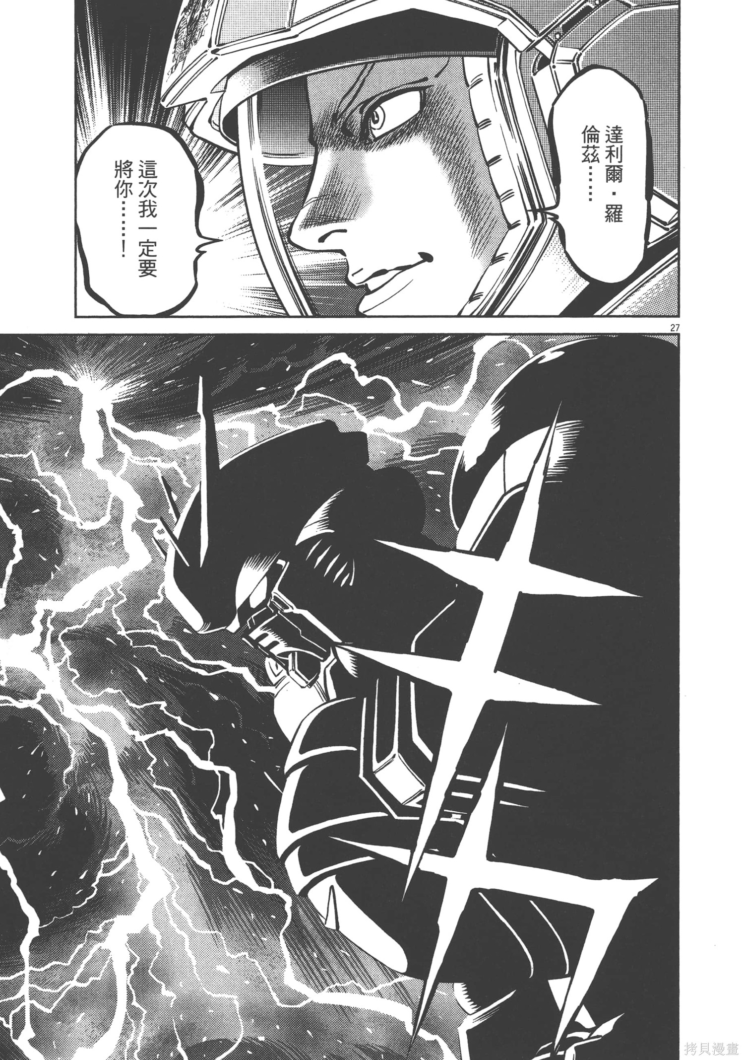 机动战士高达THUNDERBOLT第04话在线观看 - 第229张