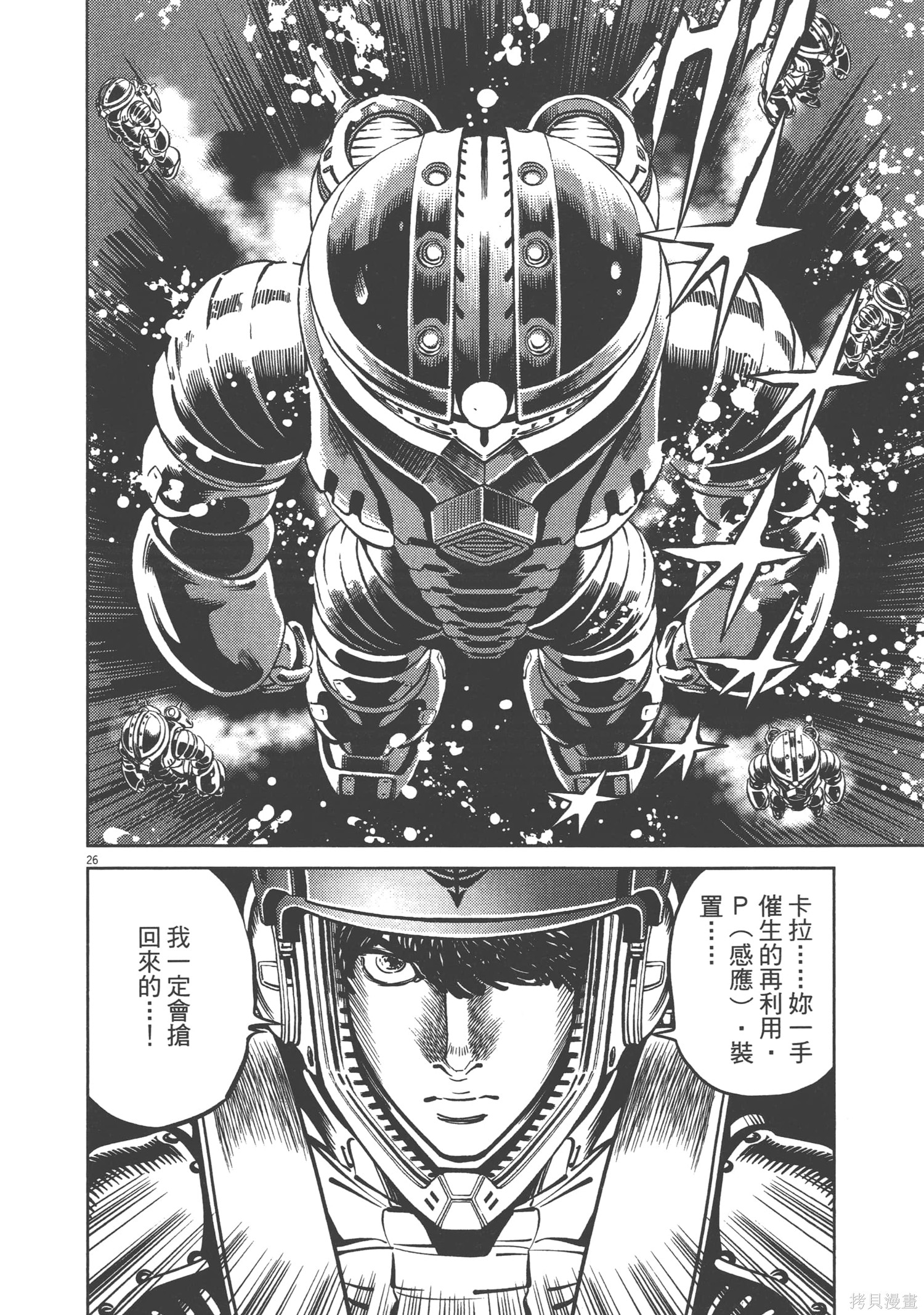 机动战士高达THUNDERBOLT第04话在线观看 - 第228张