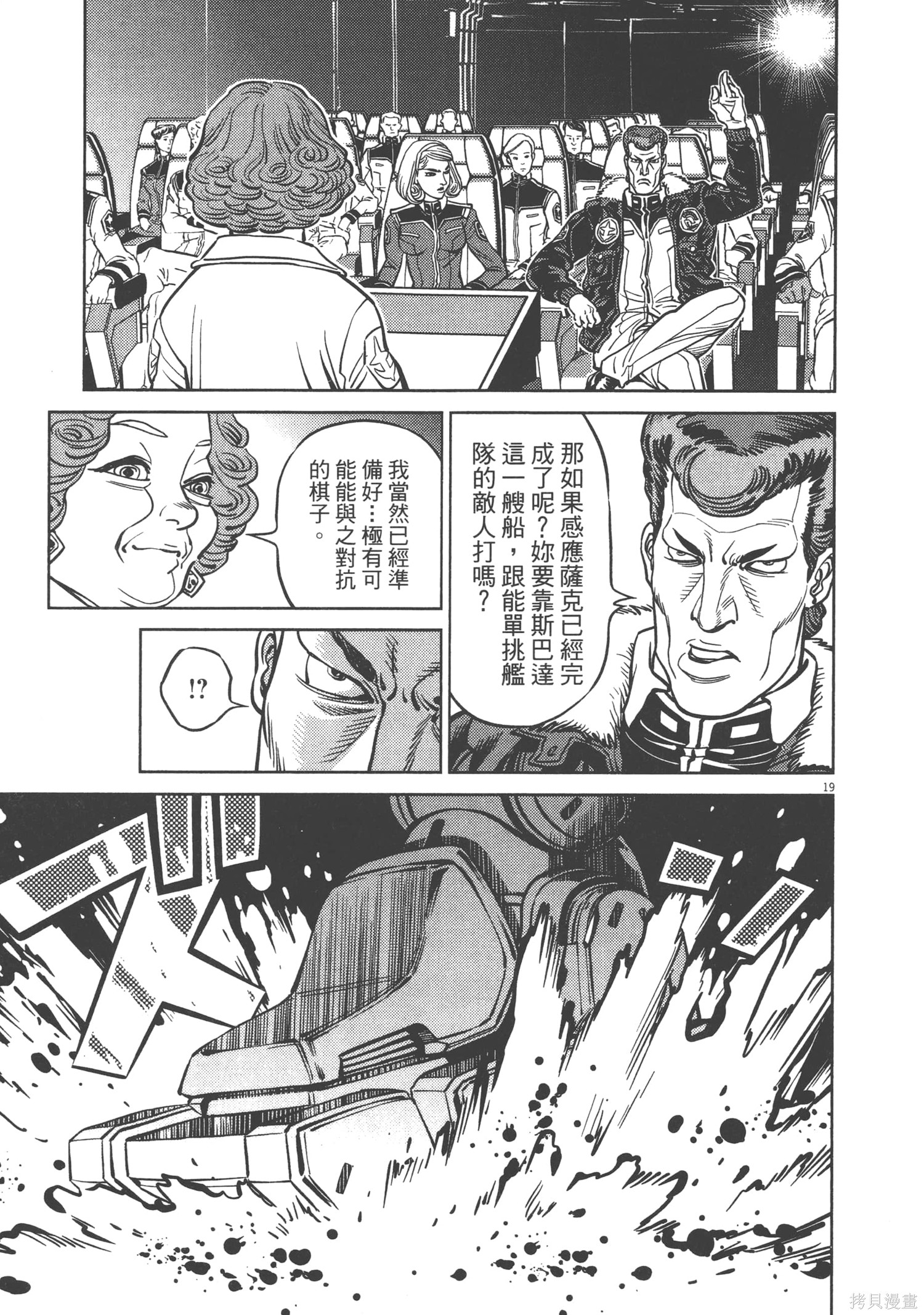 机动战士高达THUNDERBOLT第04话在线观看 - 第221张
