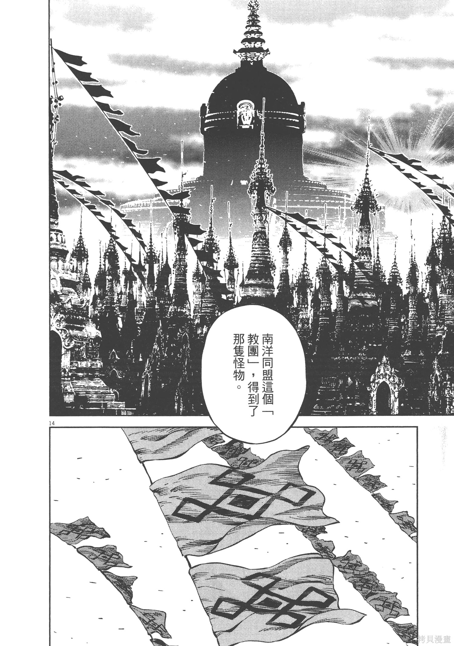 机动战士高达THUNDERBOLT第04话在线观看 - 第216张