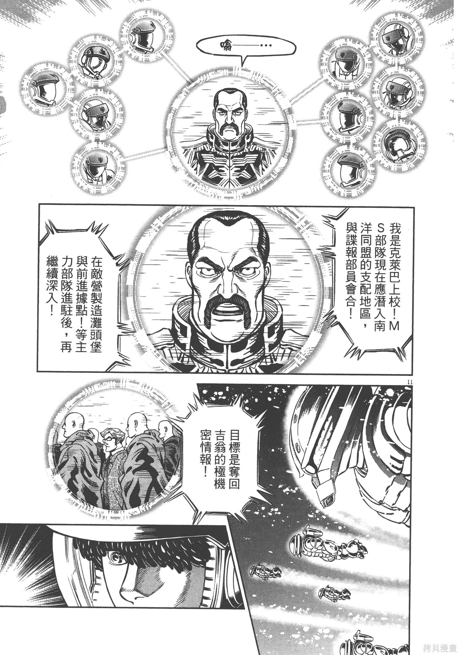 机动战士高达THUNDERBOLT第04话在线观看 - 第213张