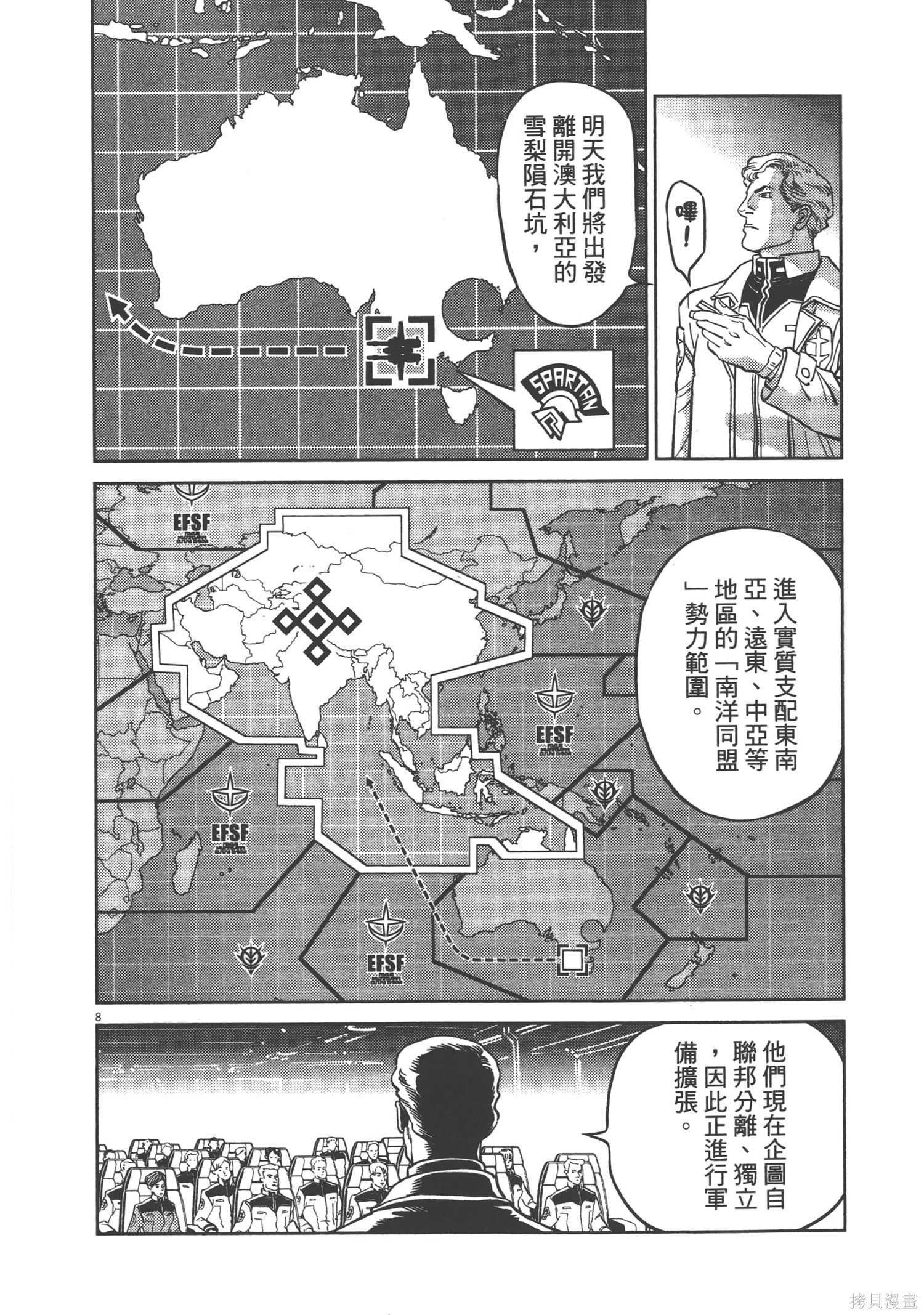 机动战士高达THUNDERBOLT第04话在线观看 - 第210张