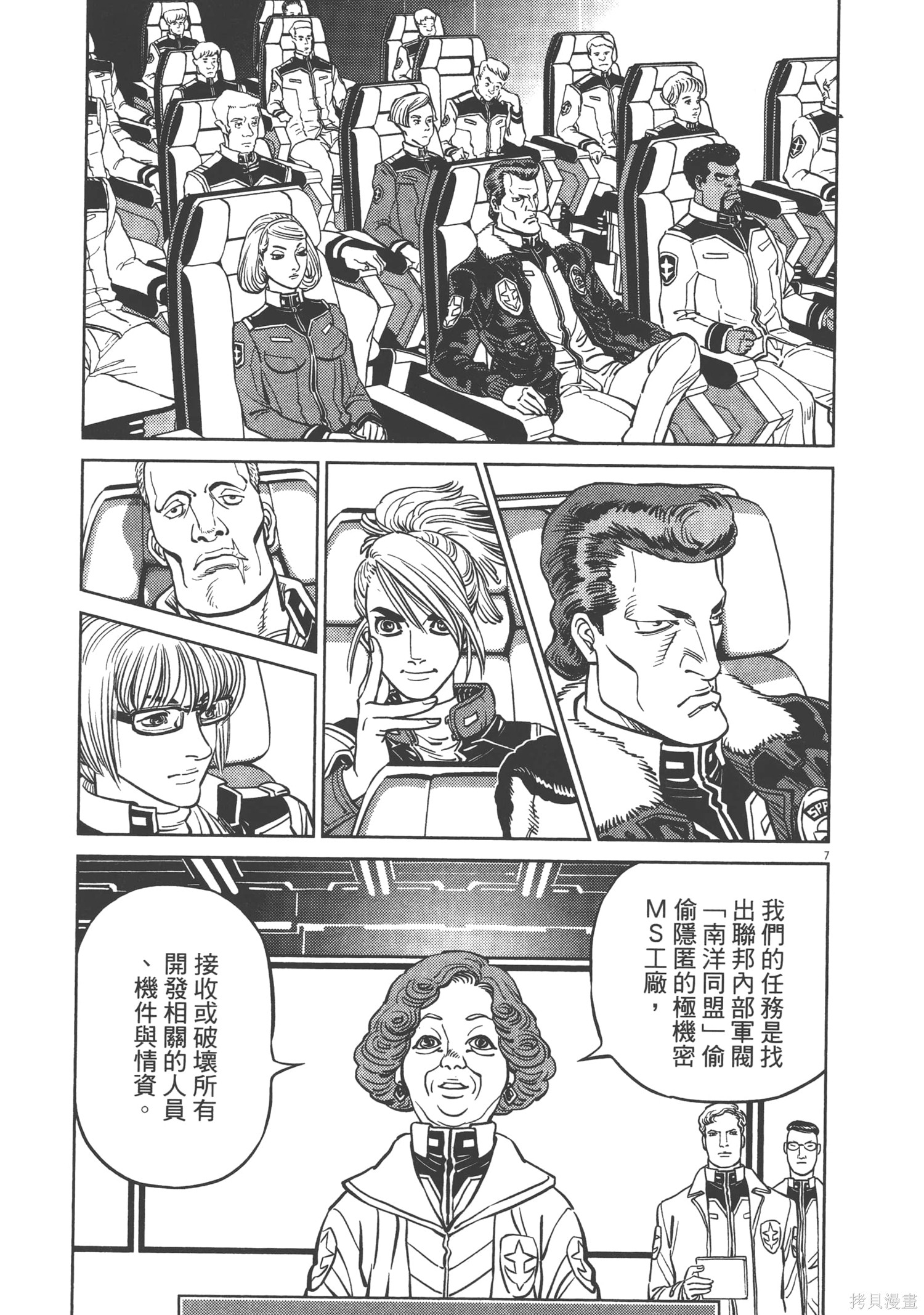 机动战士高达THUNDERBOLT第04话在线观看 - 第209张