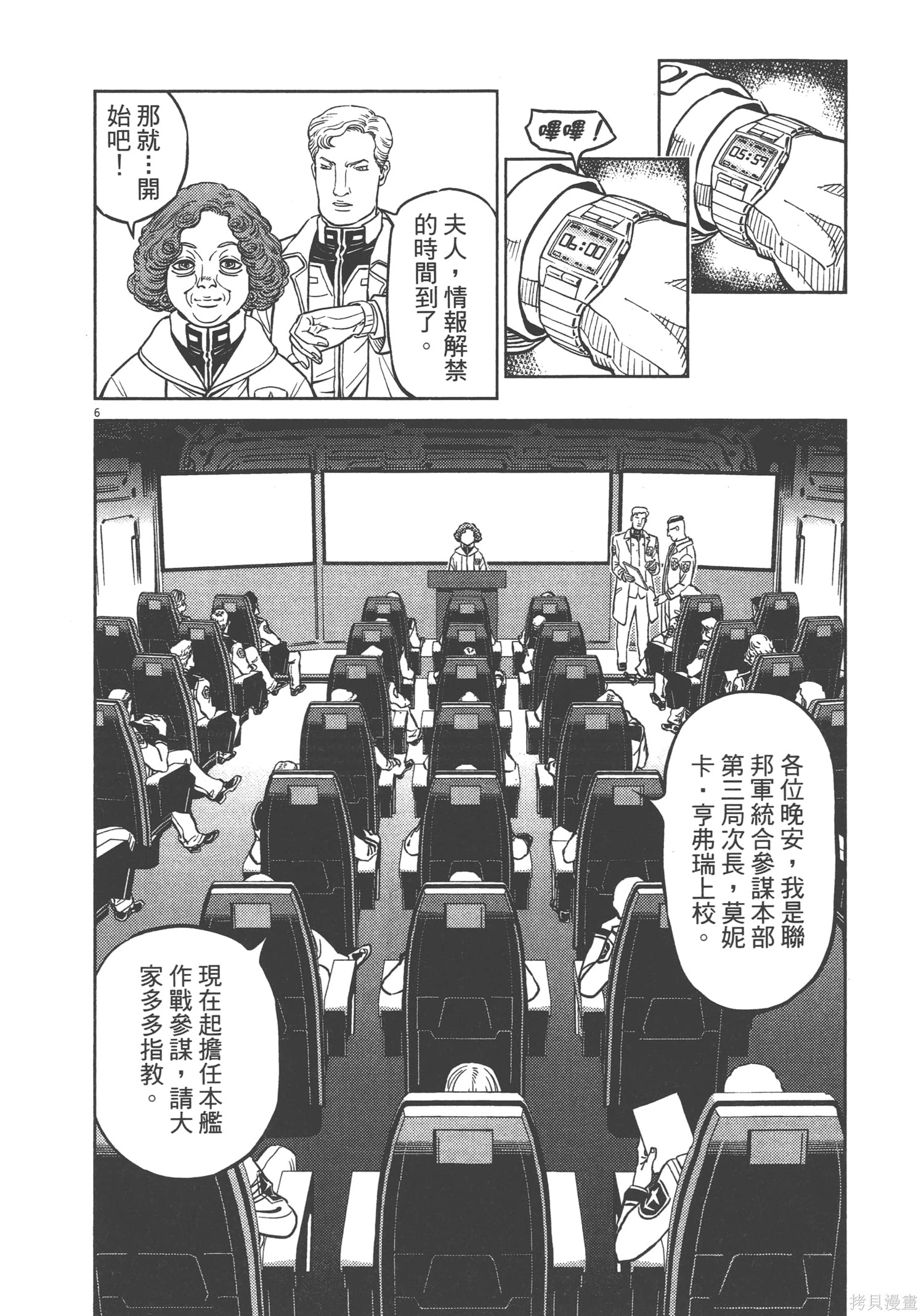 机动战士高达THUNDERBOLT第04话在线观看 - 第208张