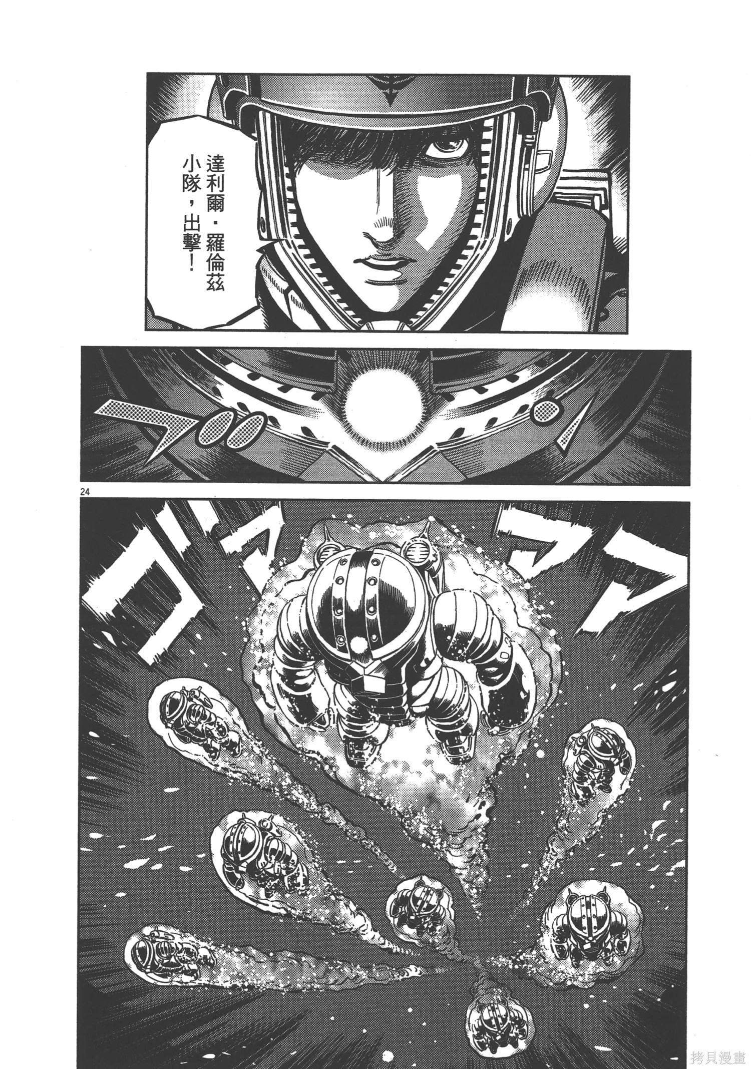 机动战士高达THUNDERBOLT第04话在线观看 - 第202张