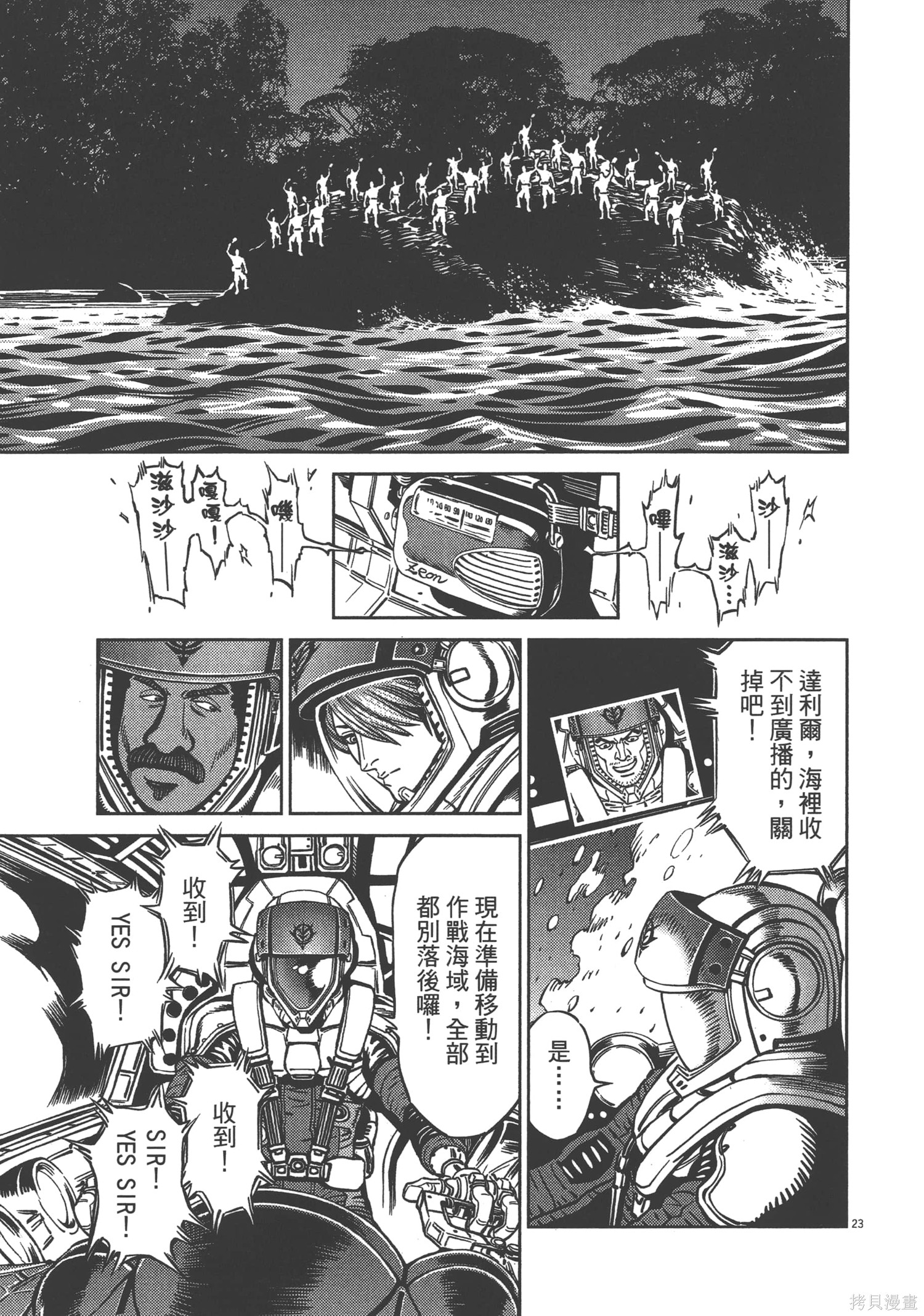 机动战士高达THUNDERBOLT第04话在线观看 - 第201张