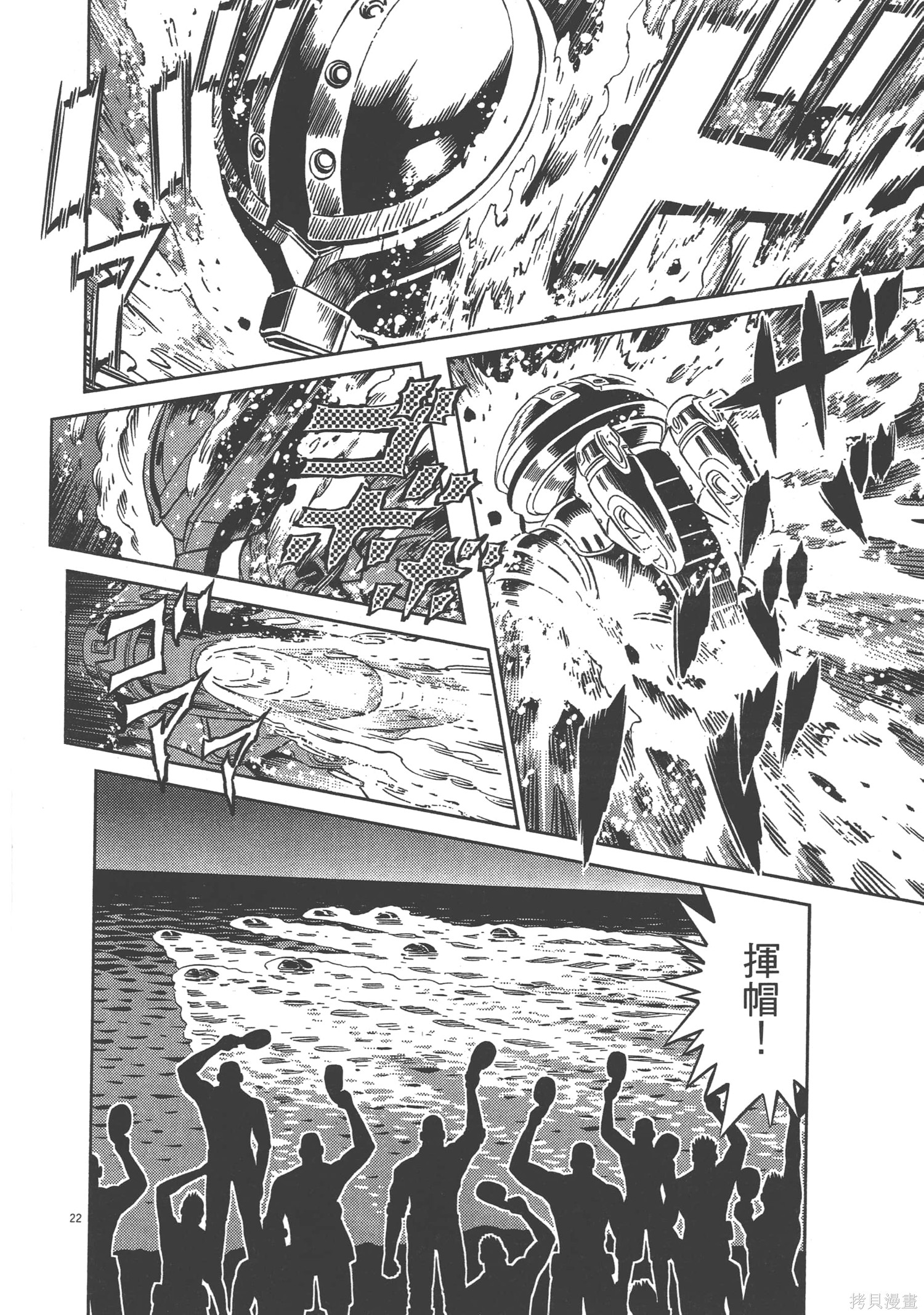 机动战士高达THUNDERBOLT第04话在线观看 - 第200张