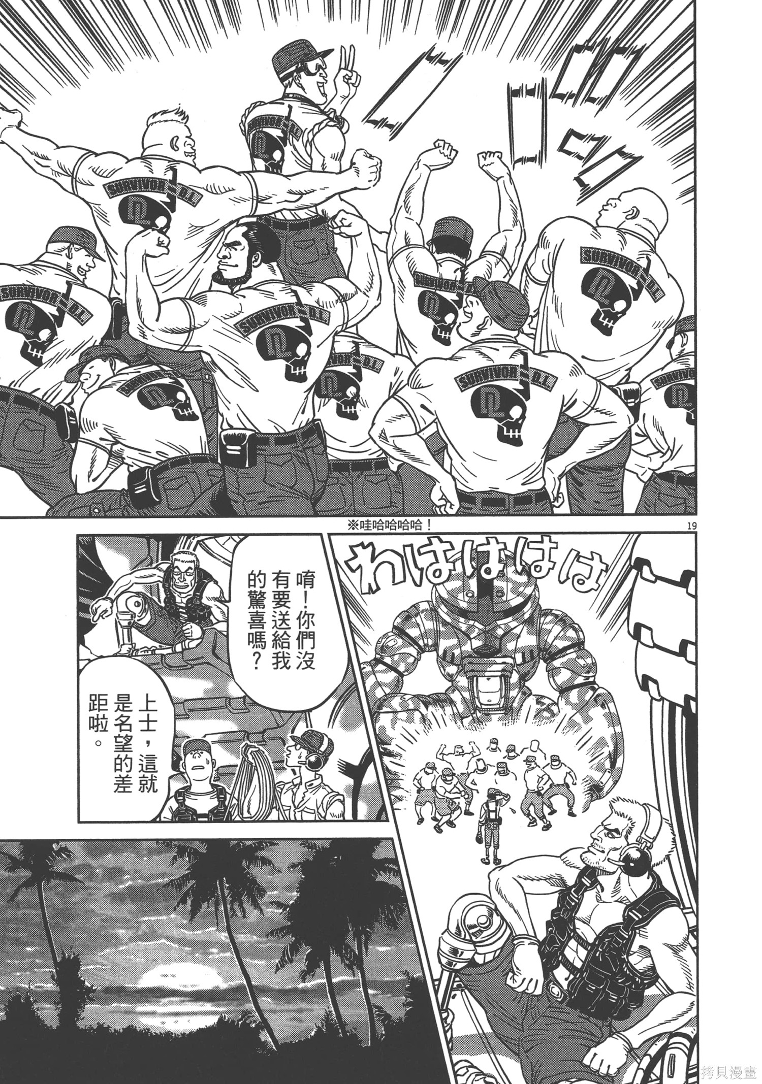 机动战士高达THUNDERBOLT第04话在线观看 - 第197张