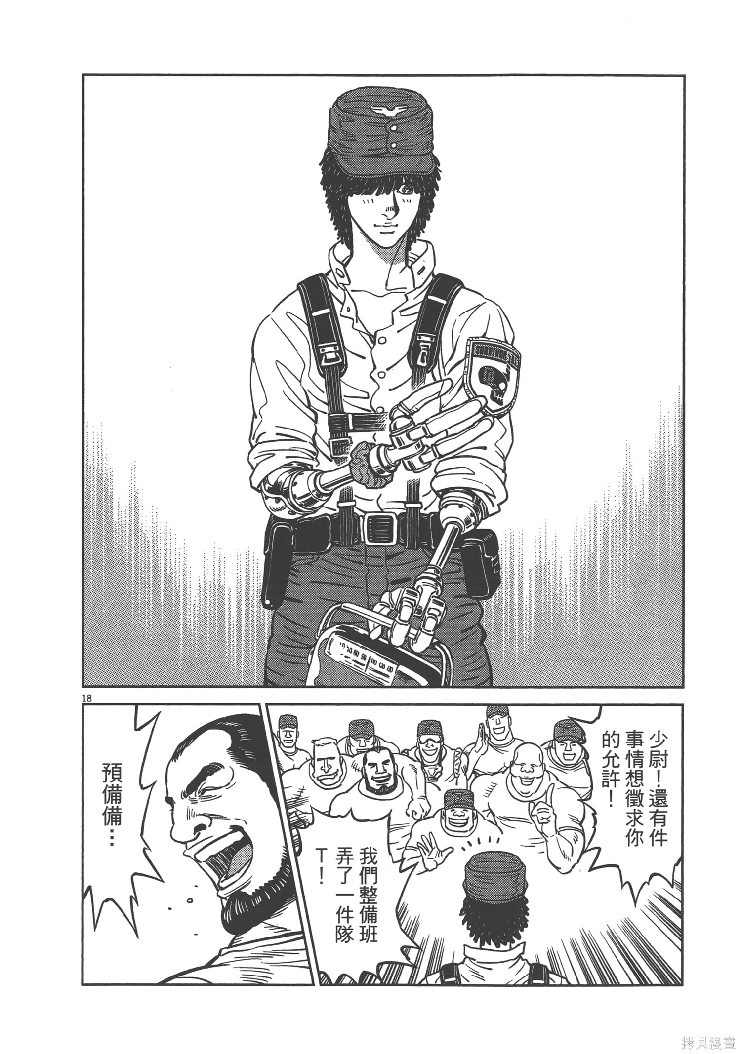 机动战士高达THUNDERBOLT第04话在线观看 - 第196张