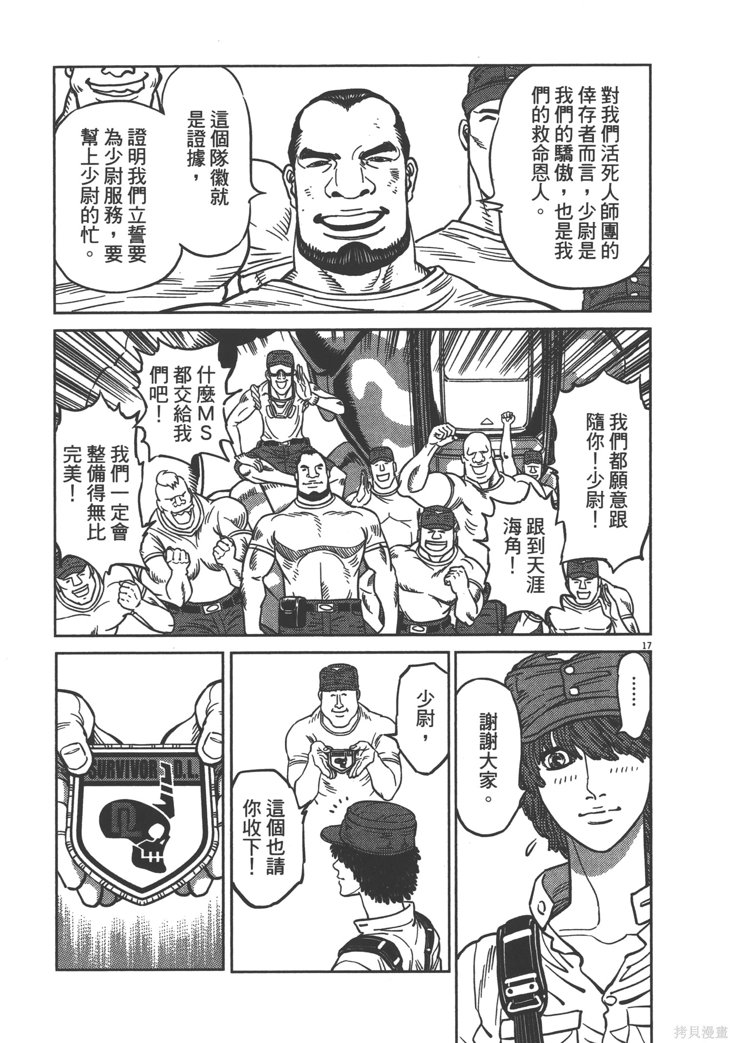 机动战士高达THUNDERBOLT第04话在线观看 - 第195张