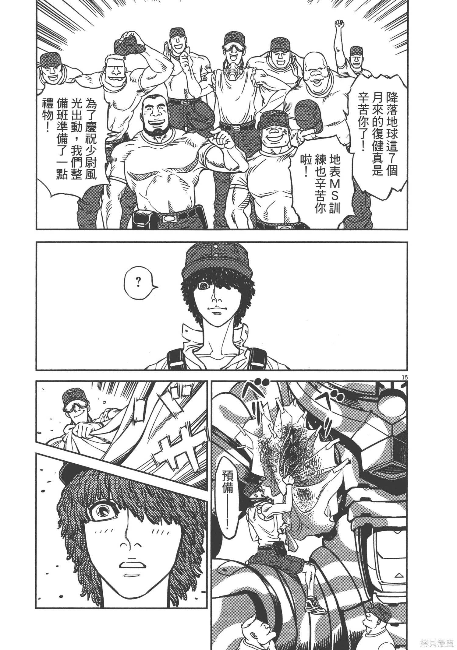 机动战士高达THUNDERBOLT第04话在线观看 - 第193张