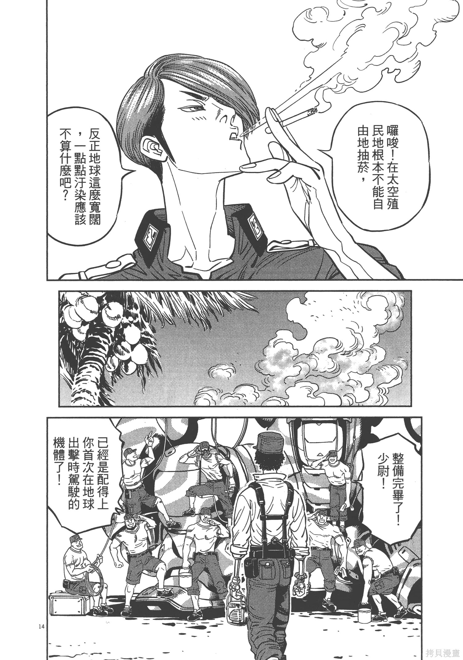 机动战士高达THUNDERBOLT第04话在线观看 - 第192张