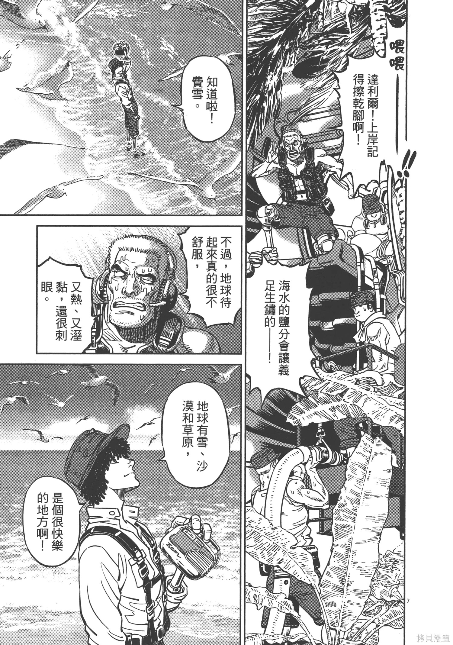 机动战士高达THUNDERBOLT第04话在线观看 - 第185张