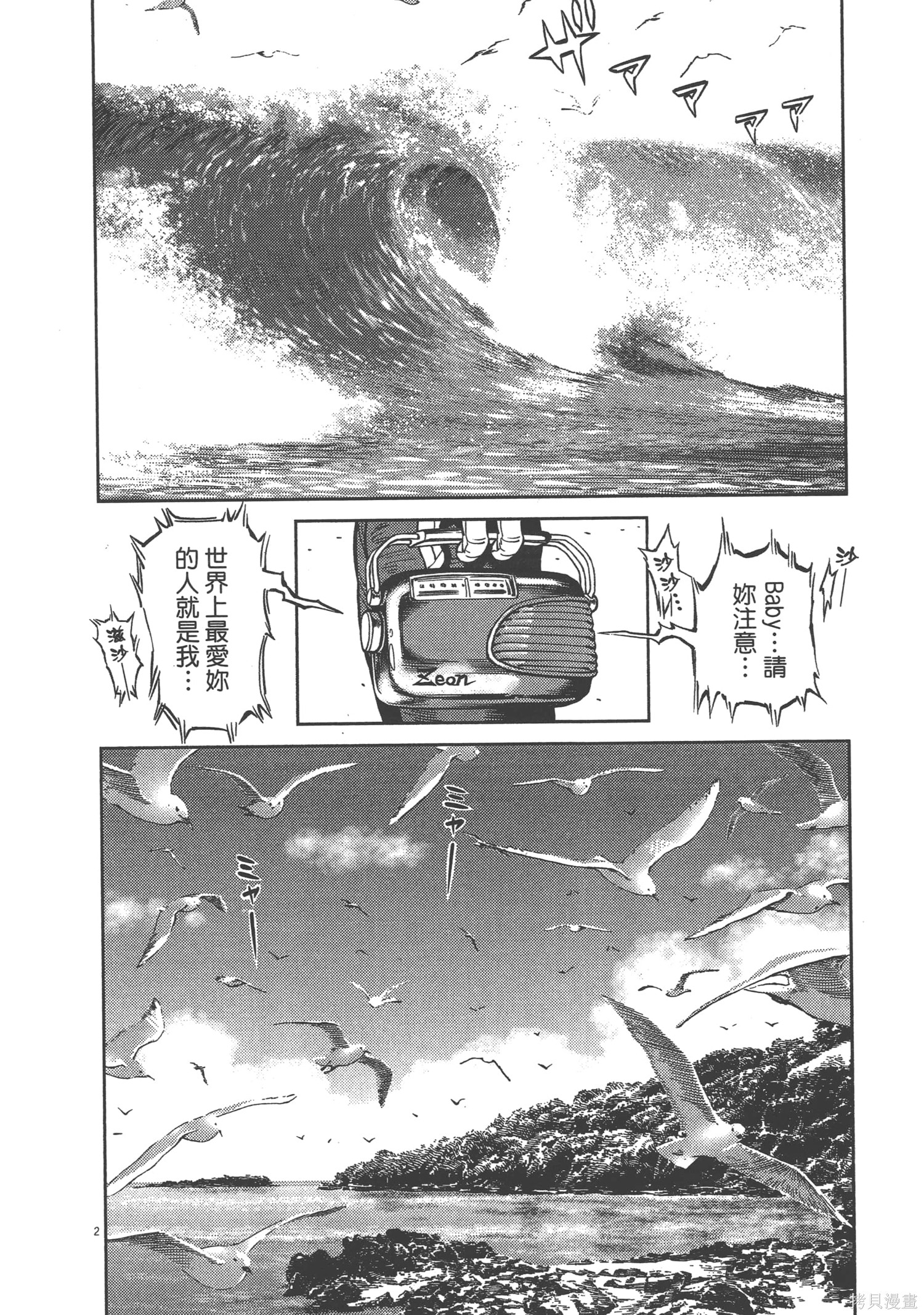机动战士高达THUNDERBOLT第04话在线观看 - 第180张