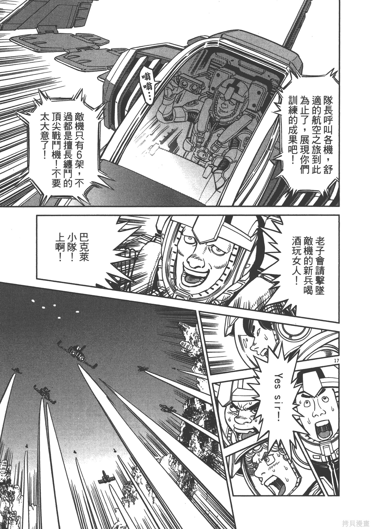 机动战士高达THUNDERBOLT第04话在线观看 - 第171张