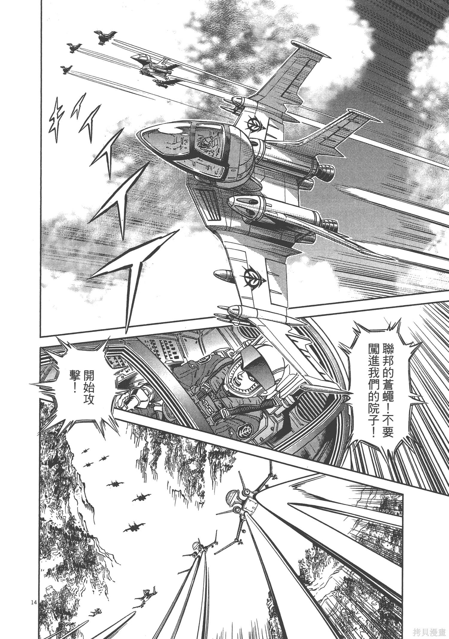机动战士高达THUNDERBOLT第04话在线观看 - 第168张
